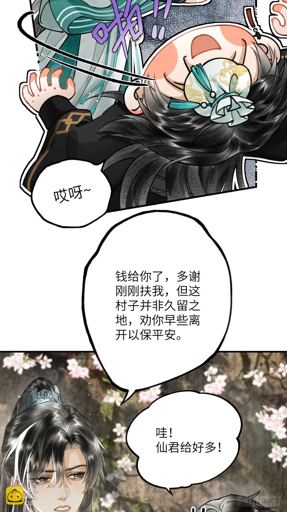 第二章 牵红线的不一定是月老(1/2)-第4话