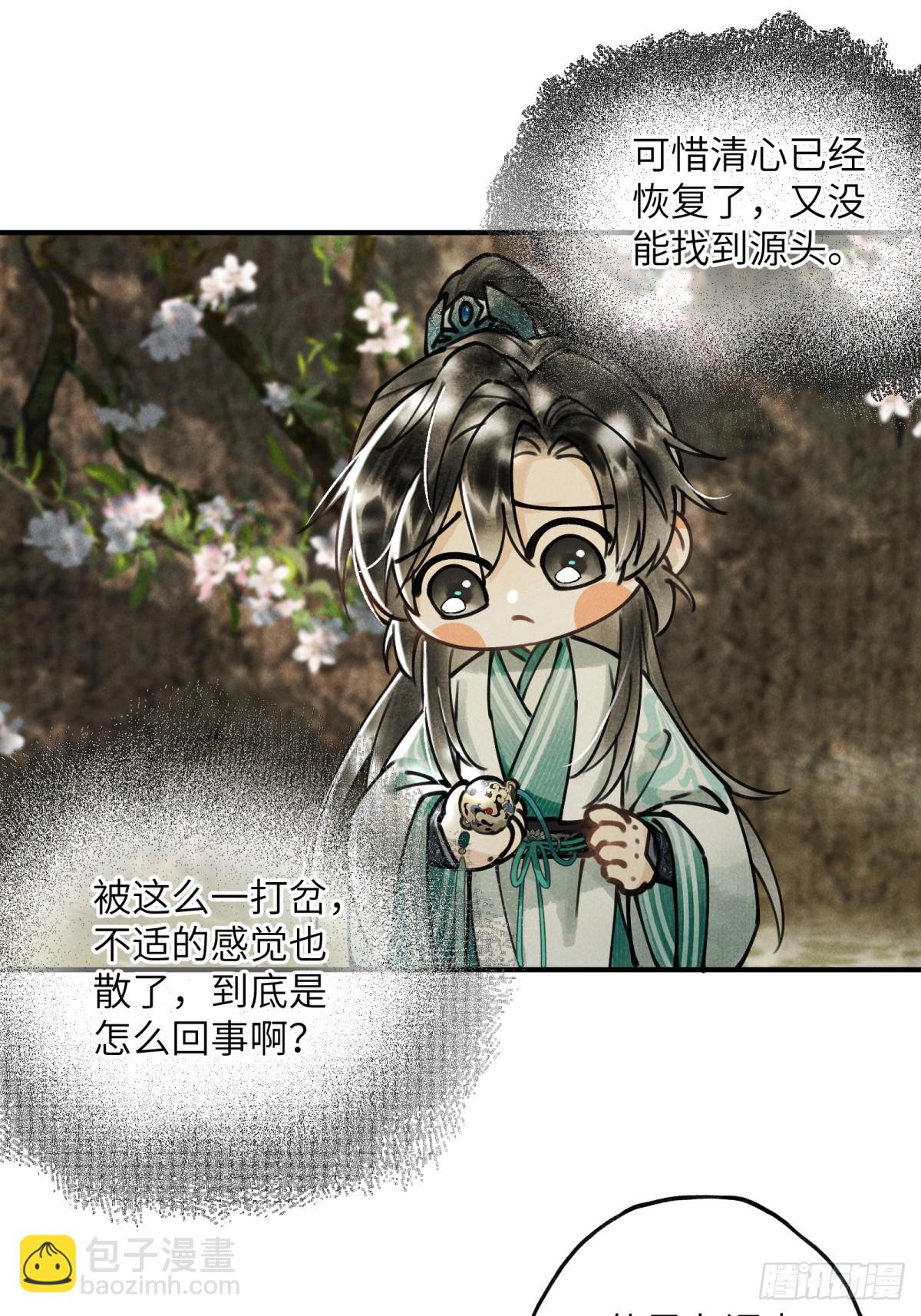 第二章 牵红线的不一定是月老(1/2)-第4话