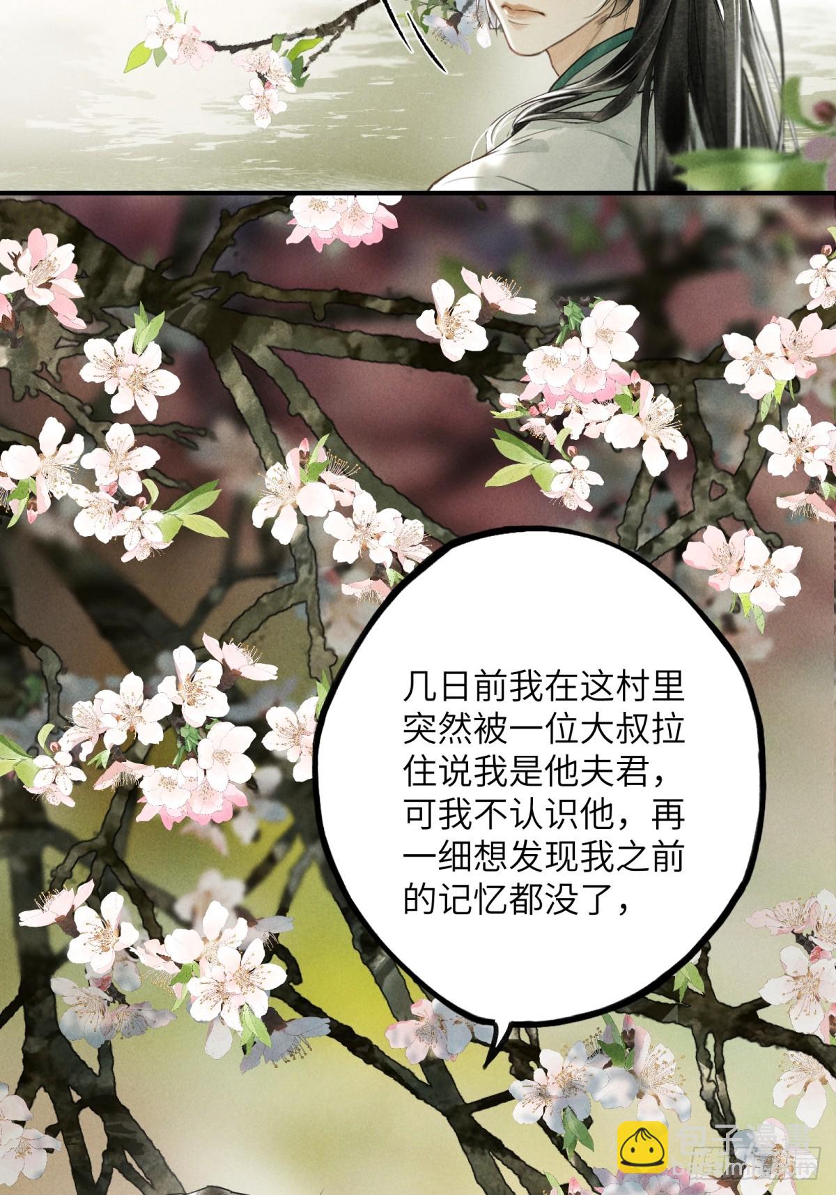 第二章 牵红线的不一定是月老(1/2)-第4话