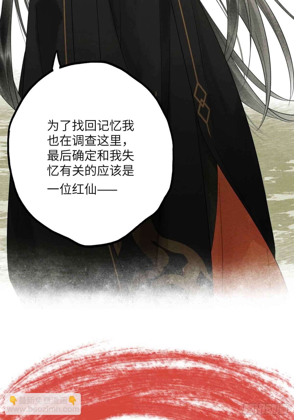 第二章 牵红线的不一定是月老(1/2)-第4话