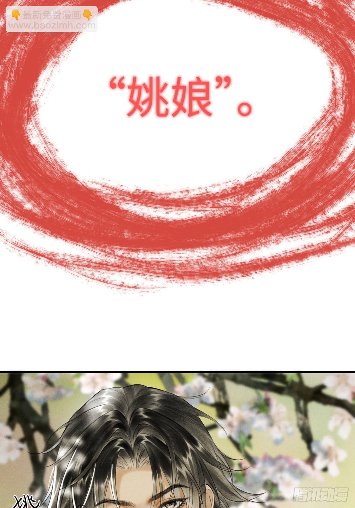 第二章 牵红线的不一定是月老(1/2)-第4话