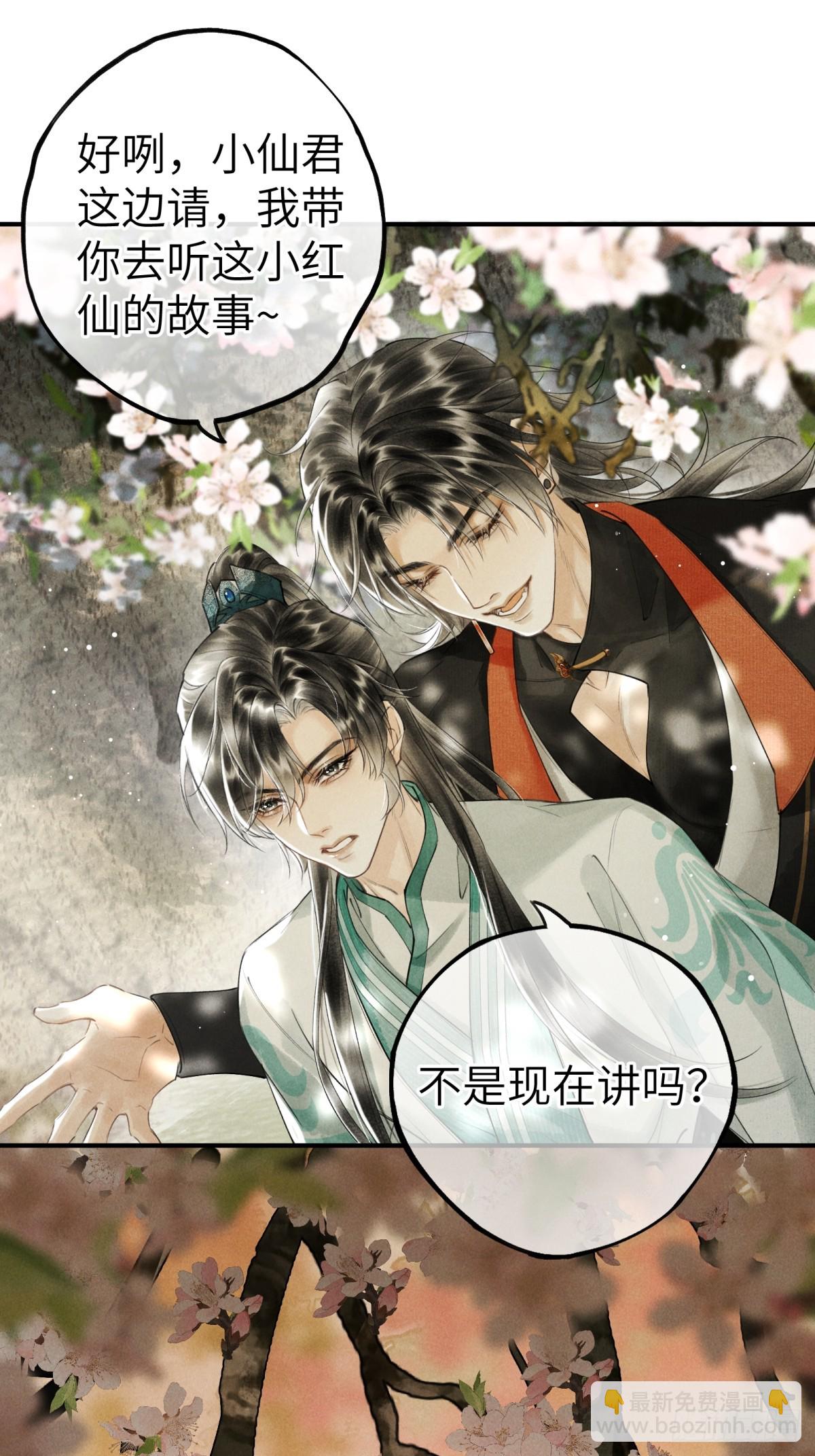 第二章 牵红线的不一定是月老(1/2)-第4话