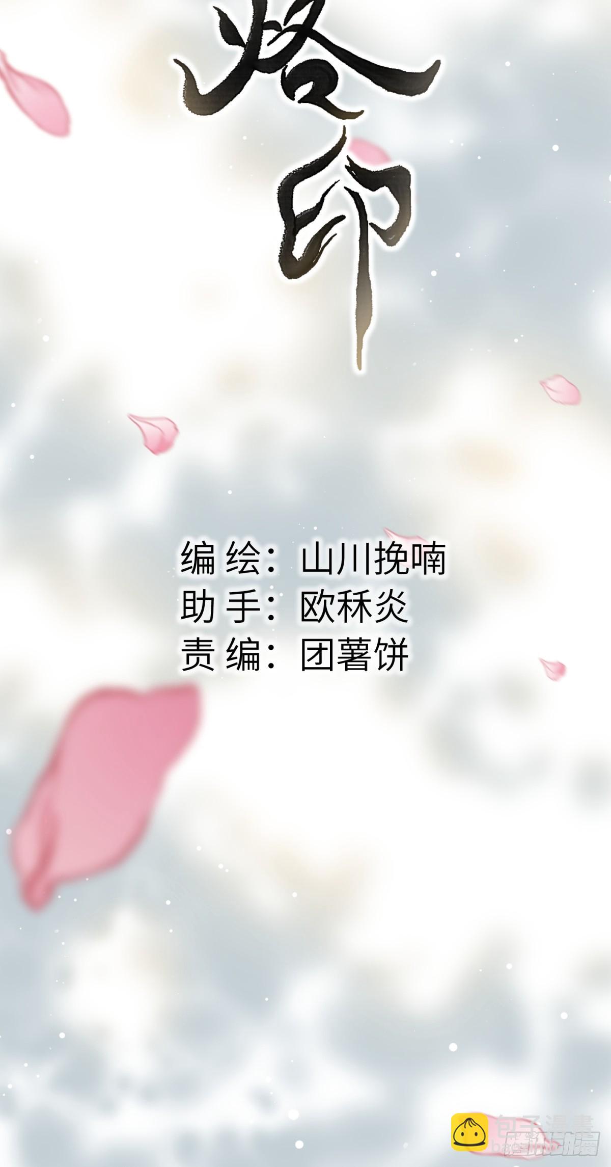 第二章 牵红线的不一定是月老(1/2)-第4话