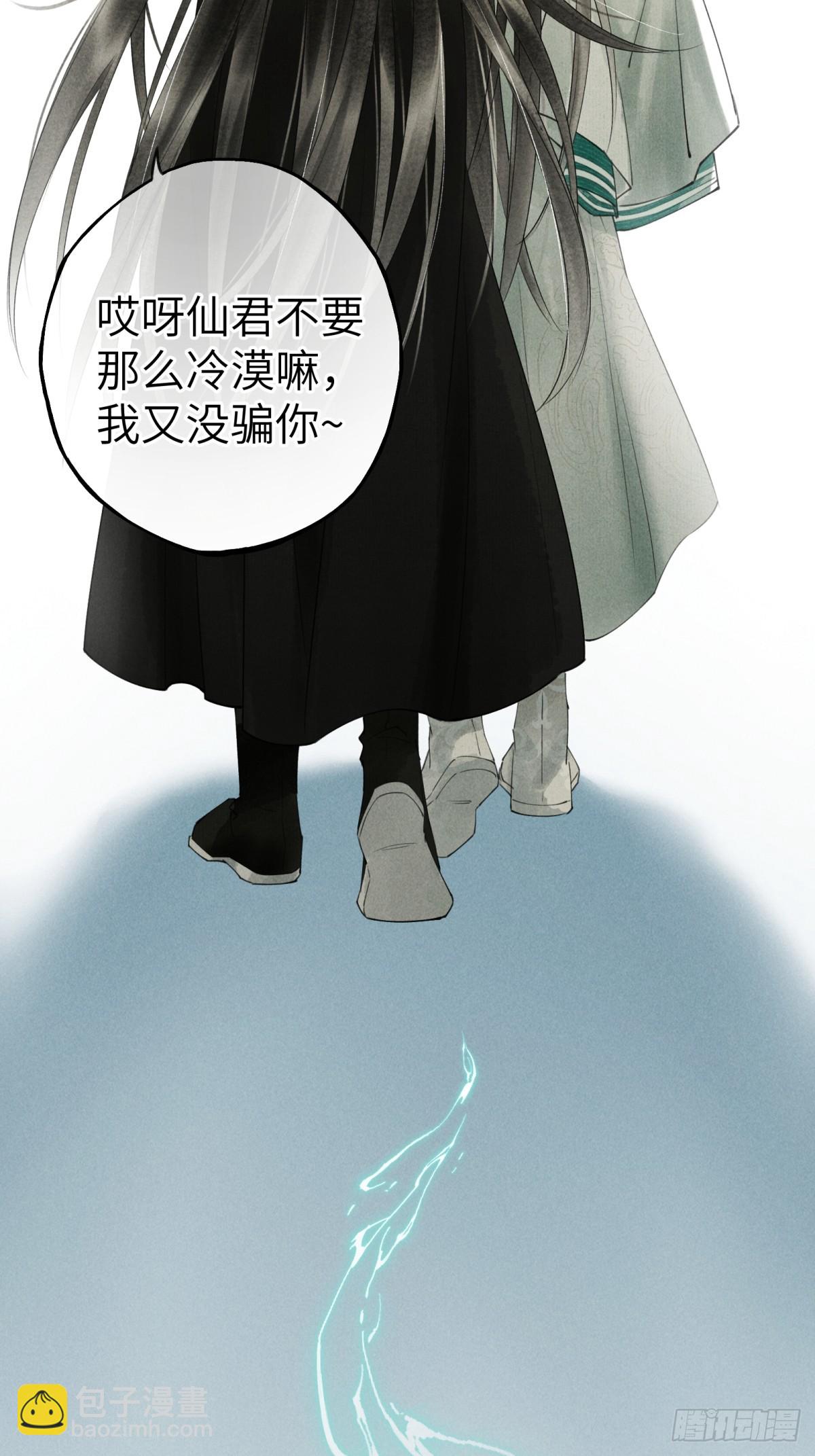 第二章 牵红线的不一定是月老(1/2)-第4话