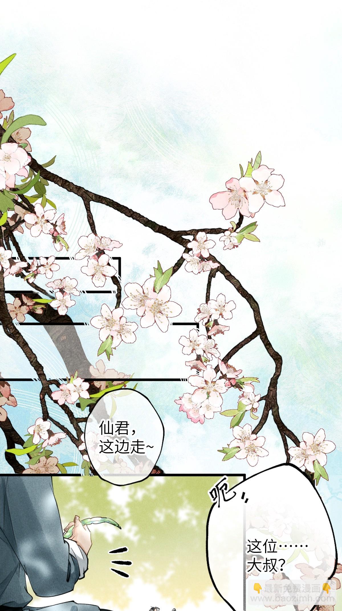 第二章 牵红线的不一定是月老(1/2)-第4话