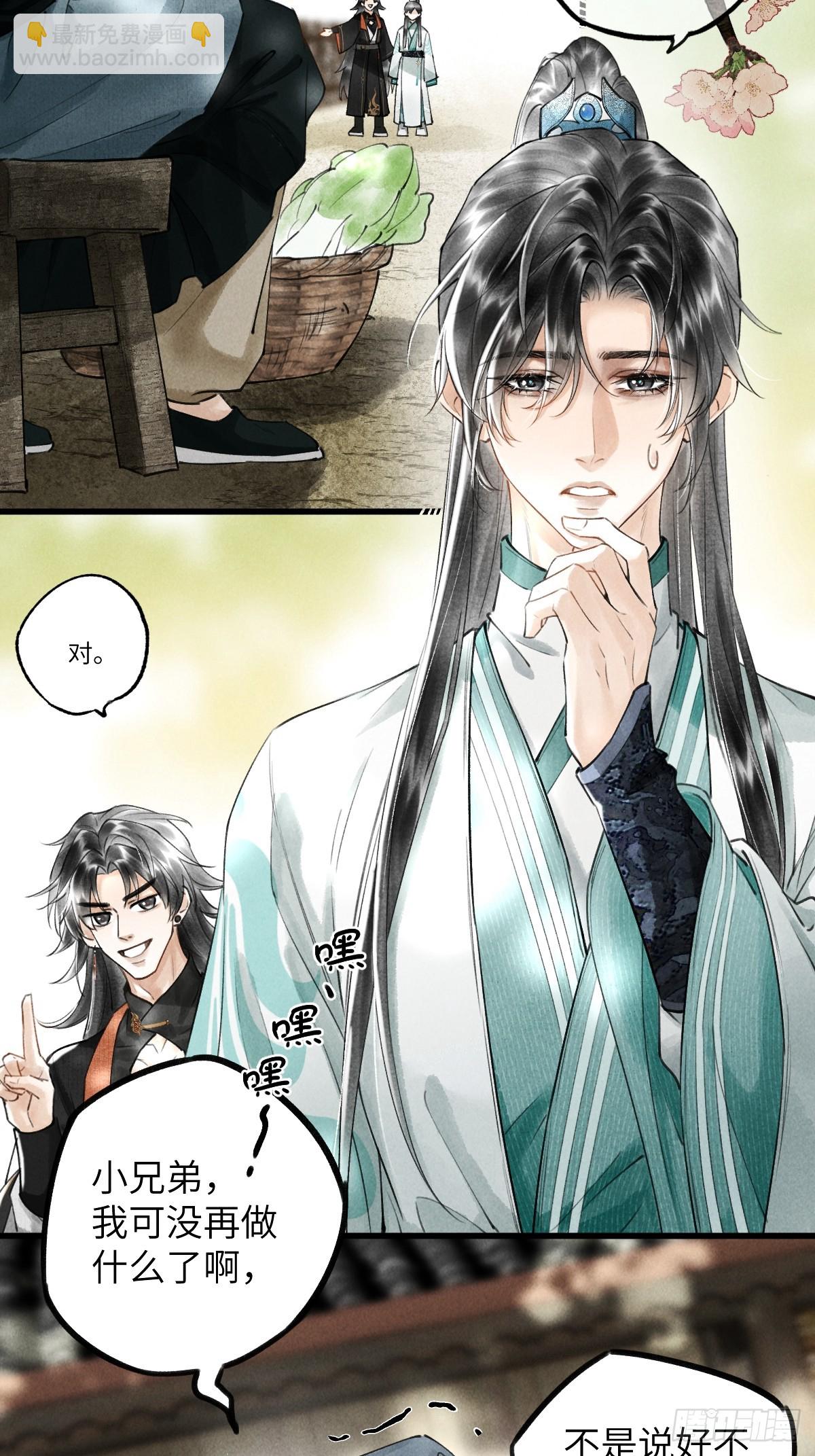 第二章 牵红线的不一定是月老(1/2)-第4话