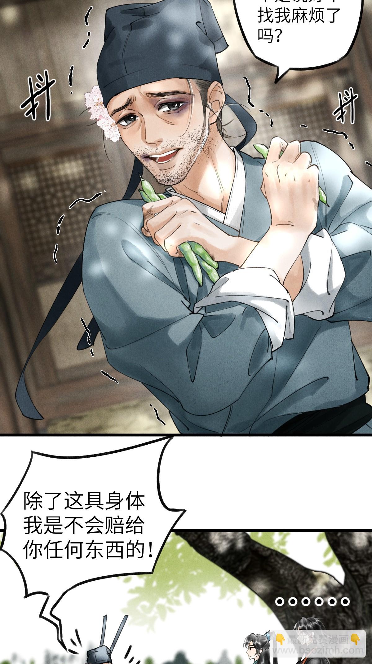 第二章 牵红线的不一定是月老(1/2)-第4话