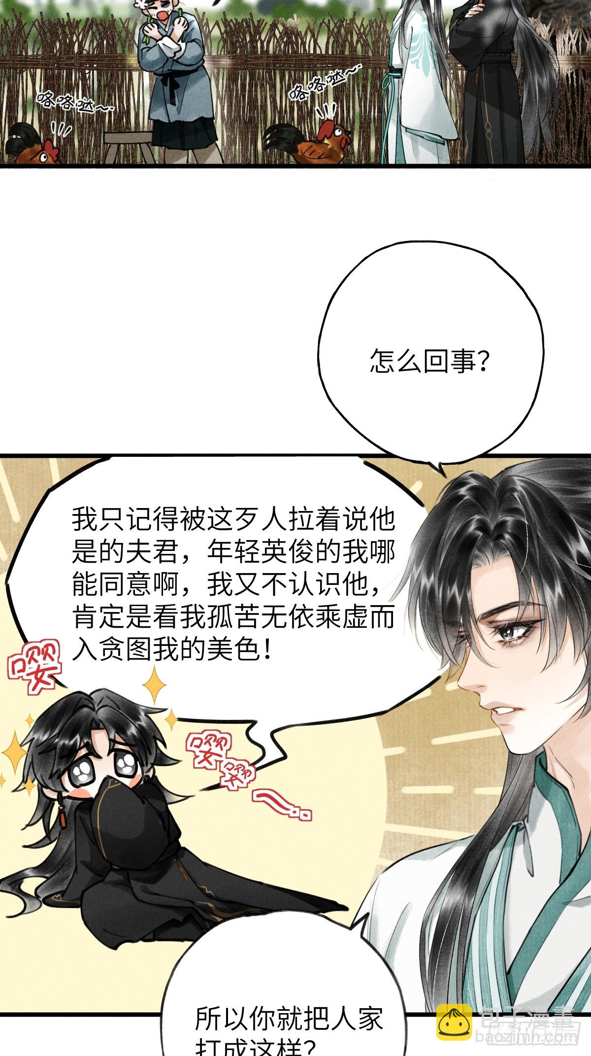 第二章 牵红线的不一定是月老(1/2)-第4话