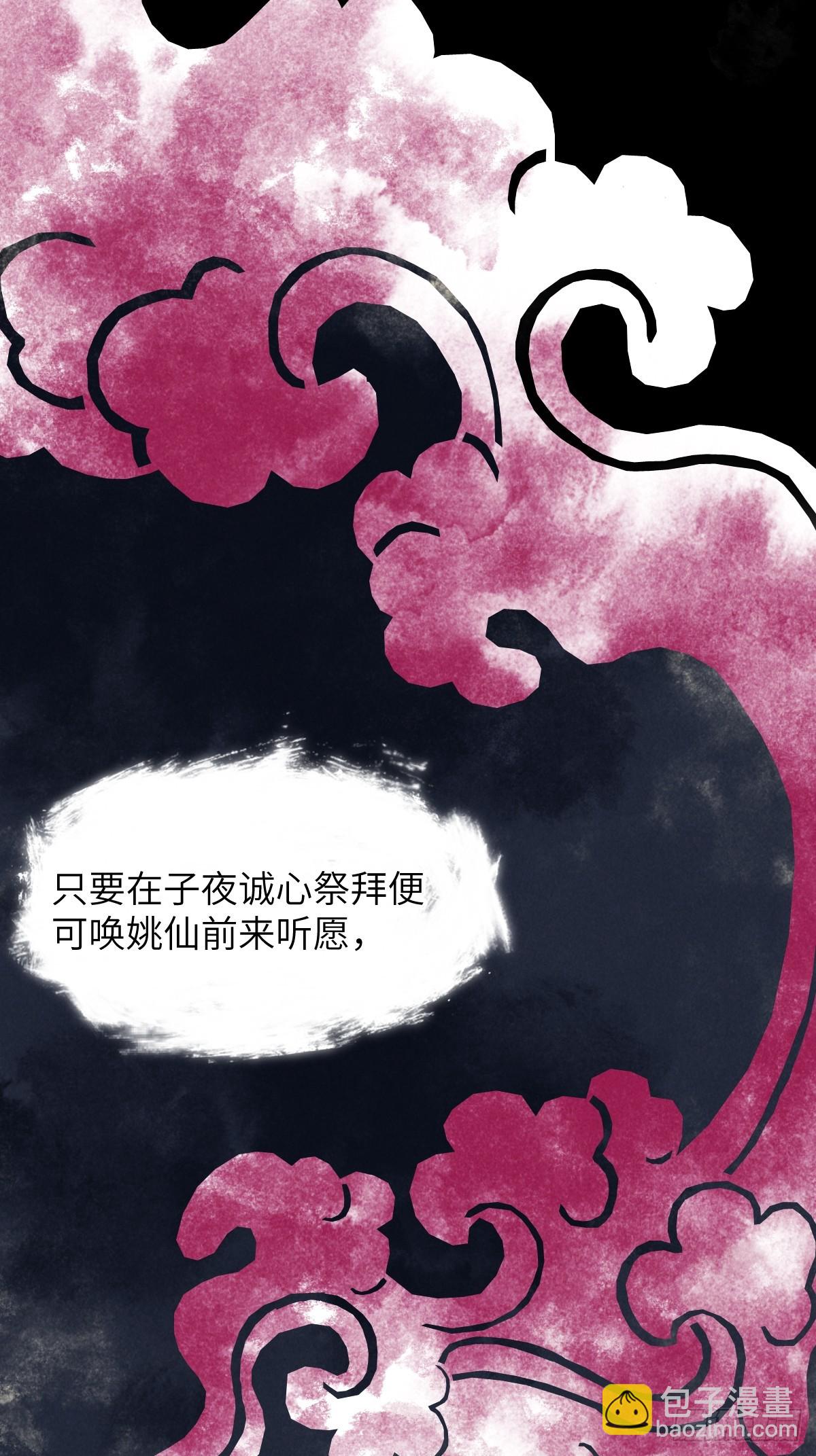 第二章 牵红线的不一定是月老(1/2)-第4话