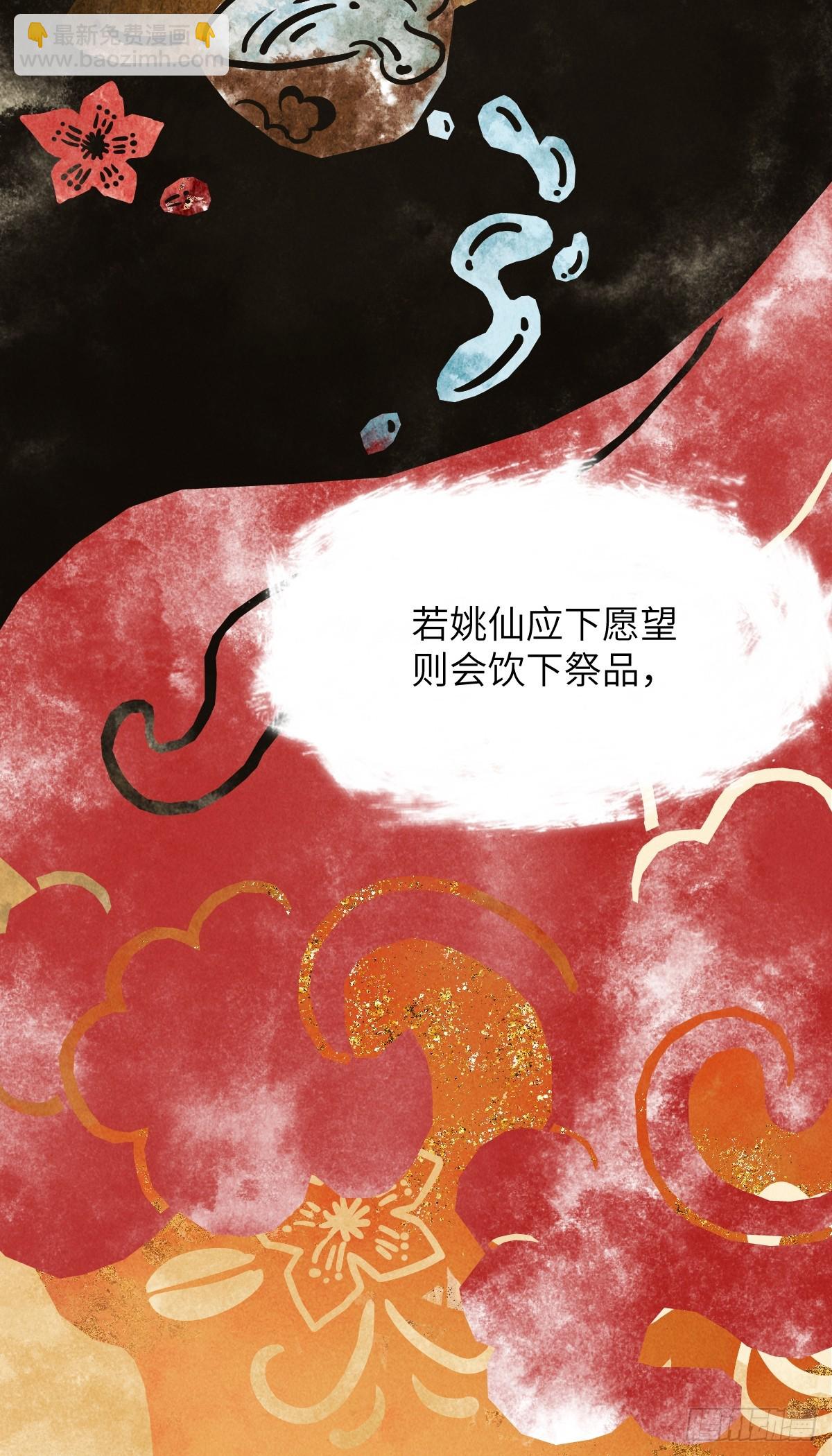 第二章 牵红线的不一定是月老(1/2)-第4话