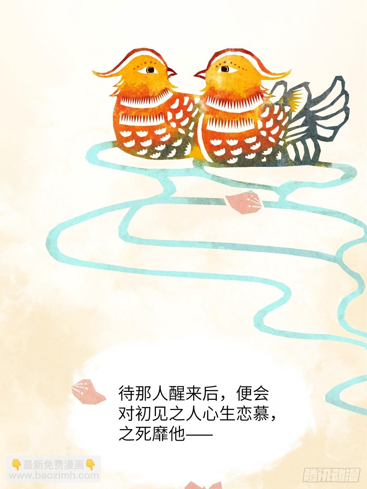第二章 牵红线的不一定是月老(1/2)-第4话