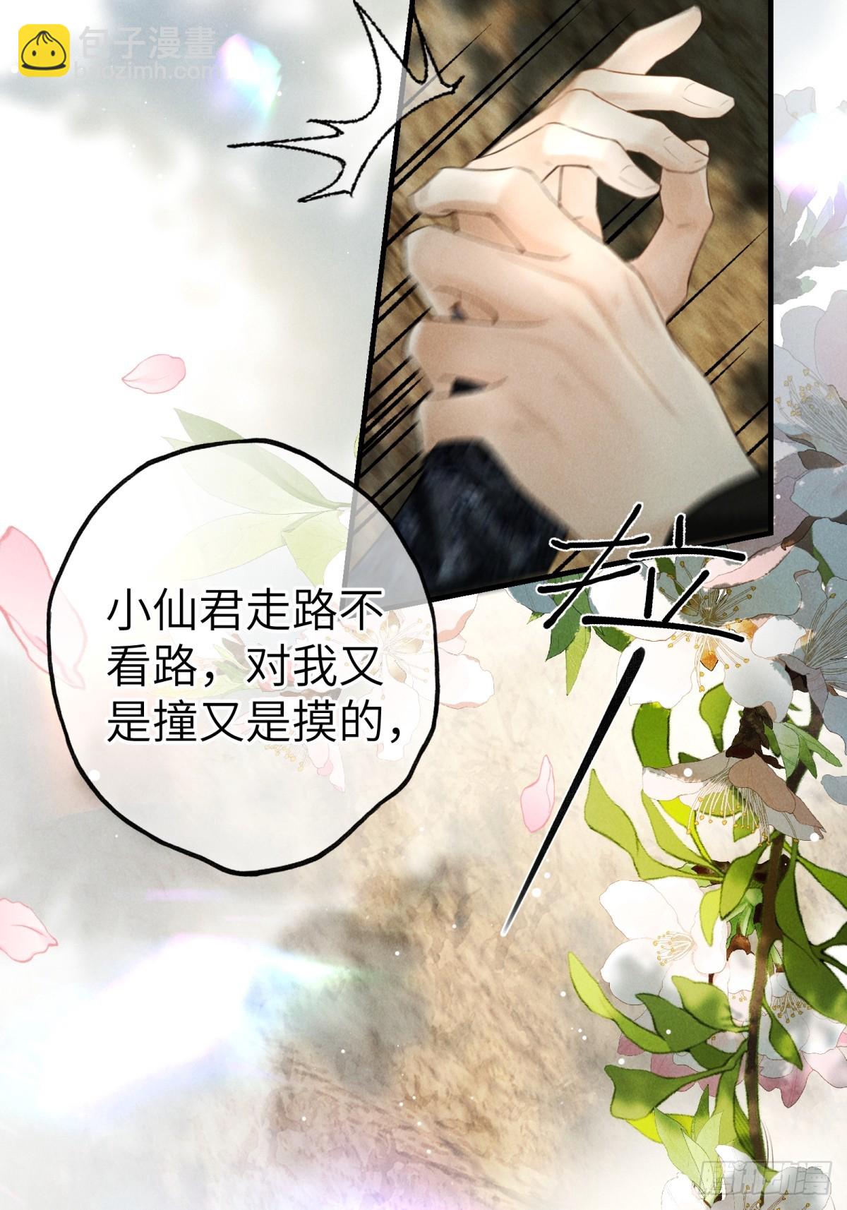 第二章 牵红线的不一定是月老(1/2)-第4话