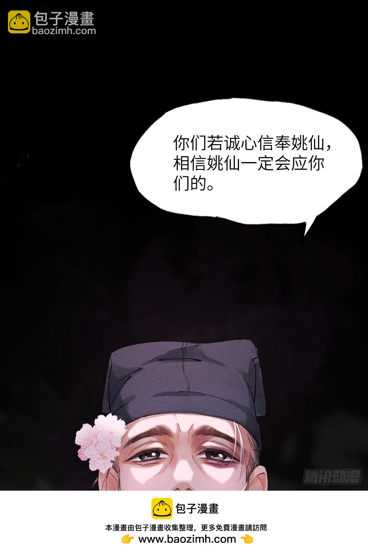 第二章 牵红线的不一定是月老(1/2)-第4话