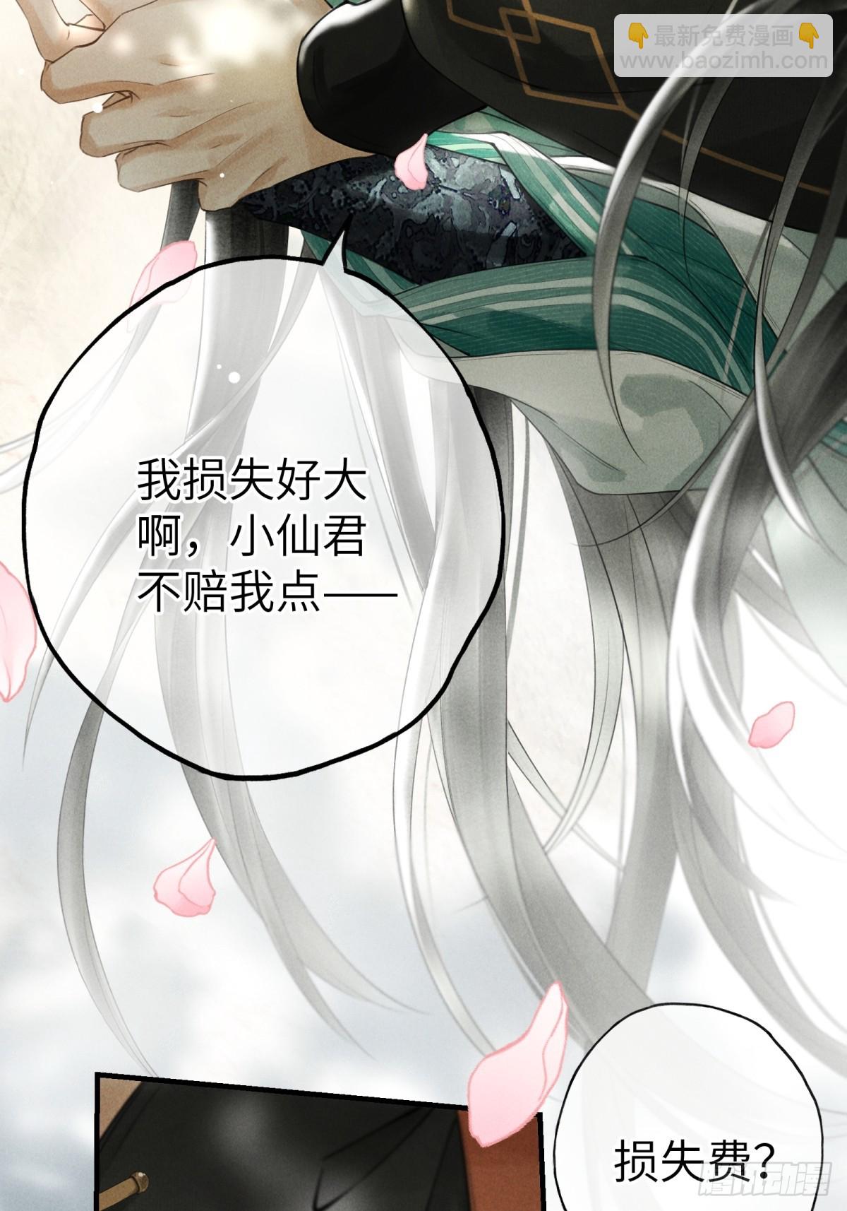 第二章 牵红线的不一定是月老(1/2)-第4话