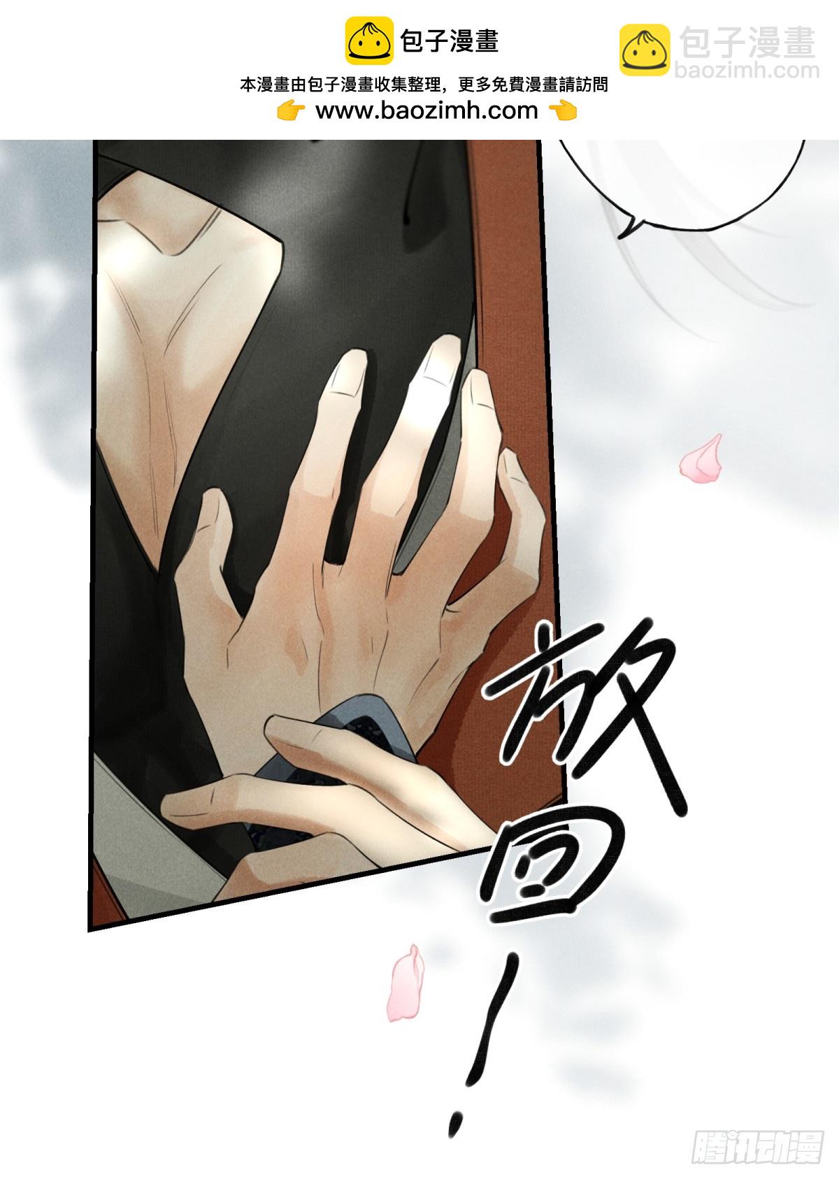 第二章 牵红线的不一定是月老(1/2)-第4话