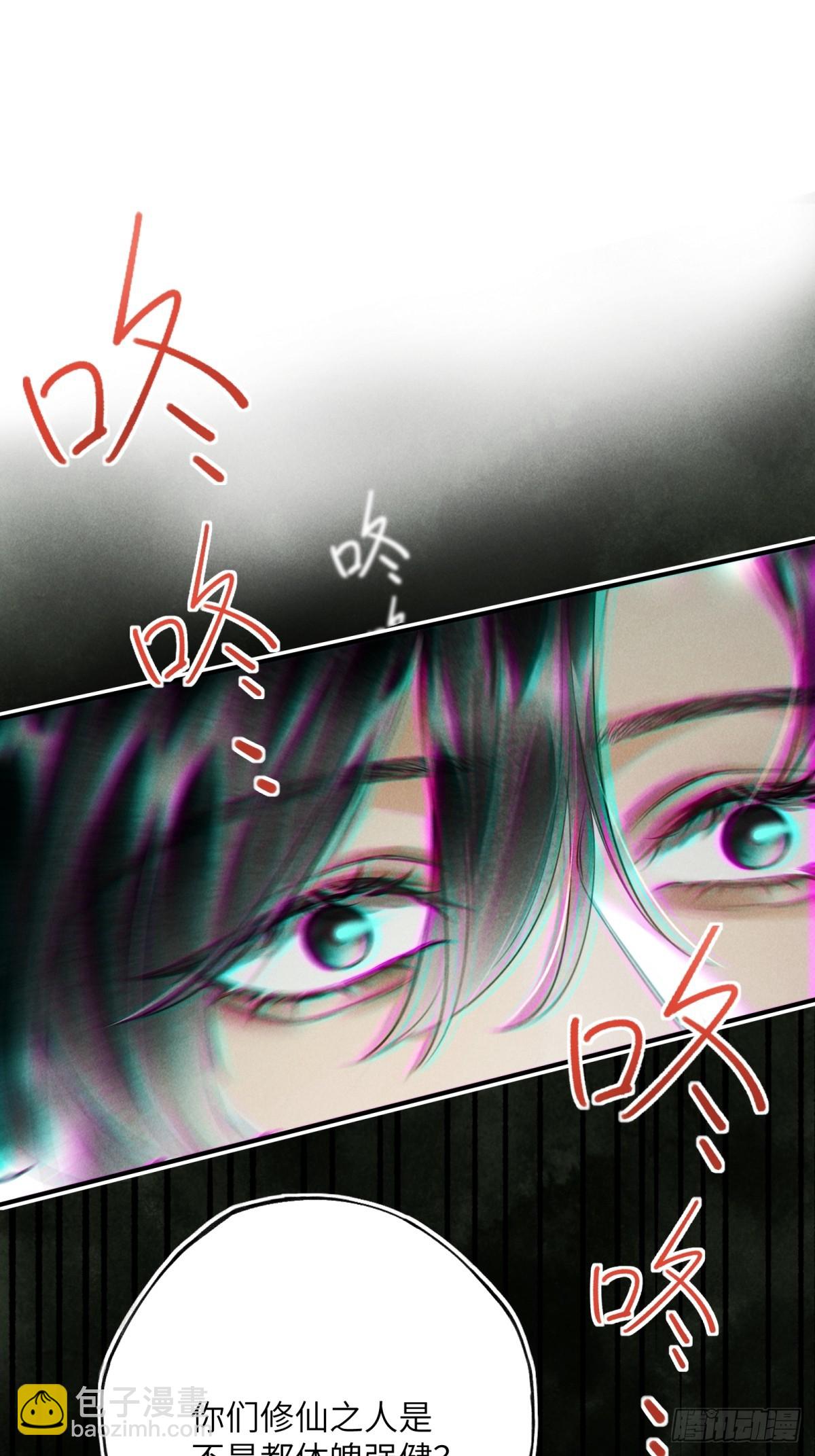第二章 牵红线的不一定是月老(1/2)-第4话