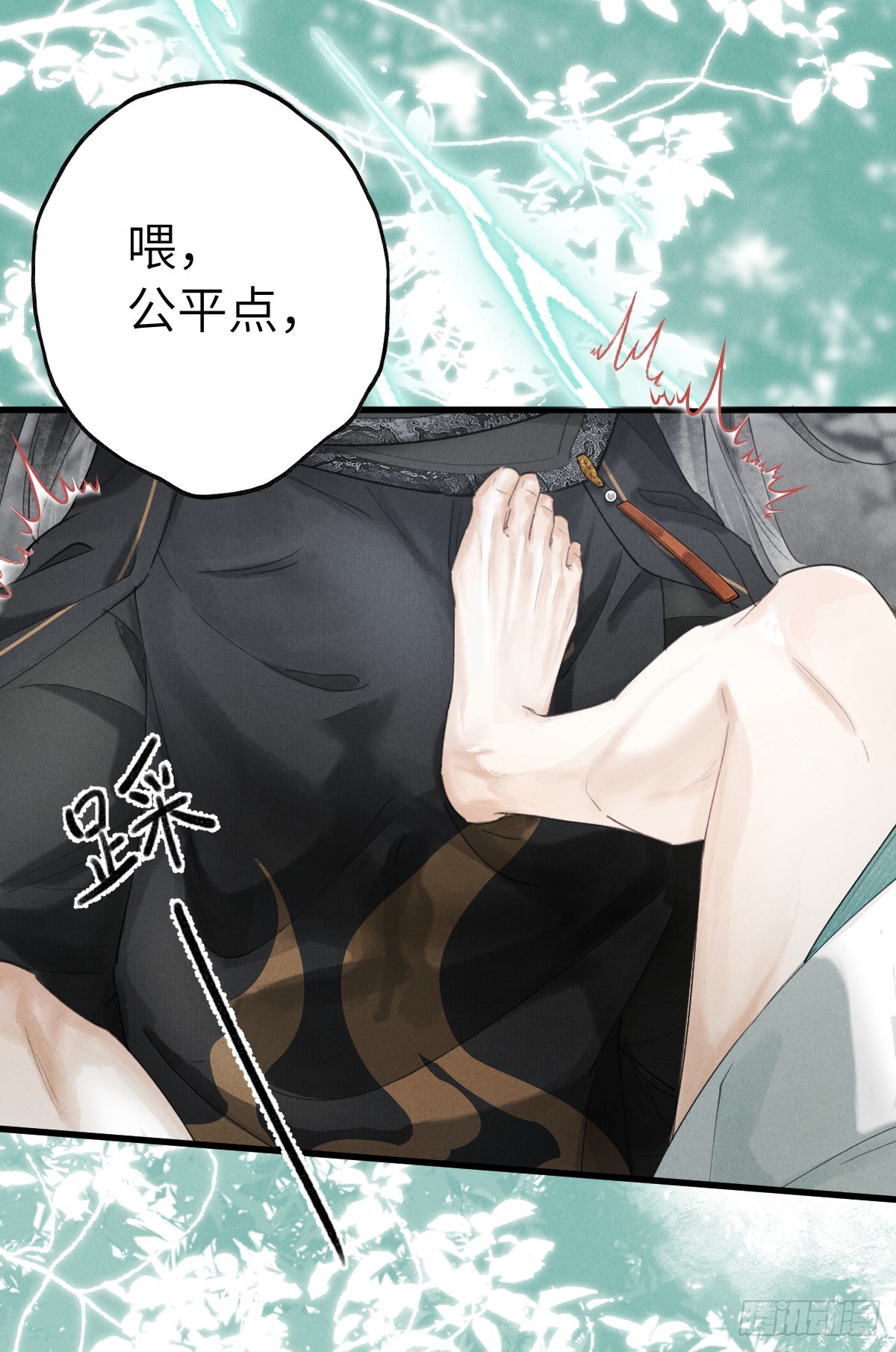 第二十四章   我想亲你-第28话