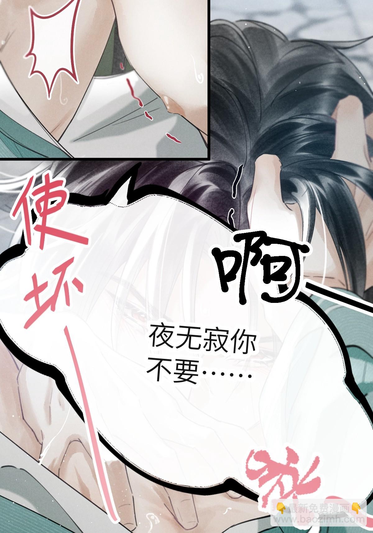 第二十四章   我想亲你-第28话