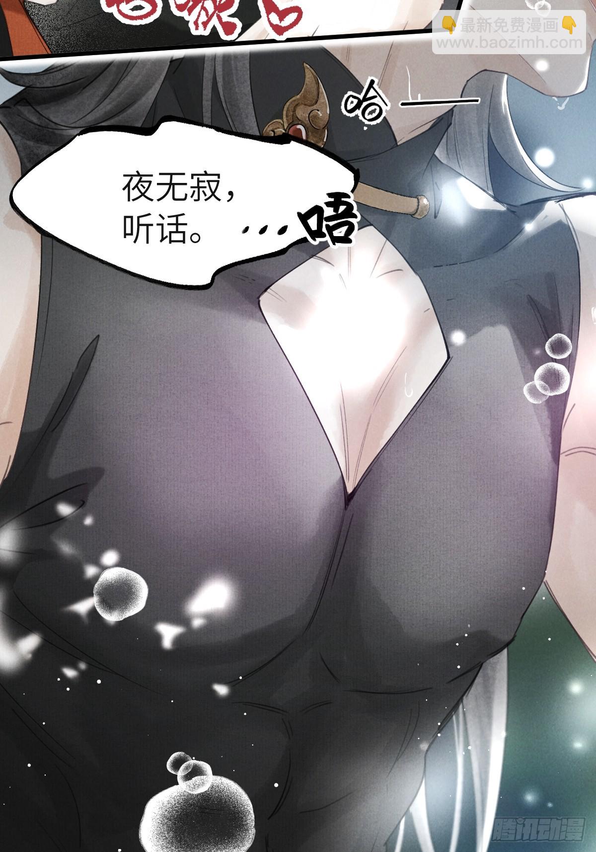 第二十四章   我想亲你-第28话