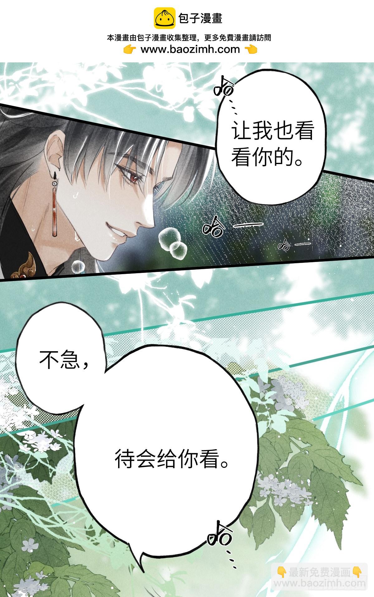 第二十四章   我想亲你-第28话
