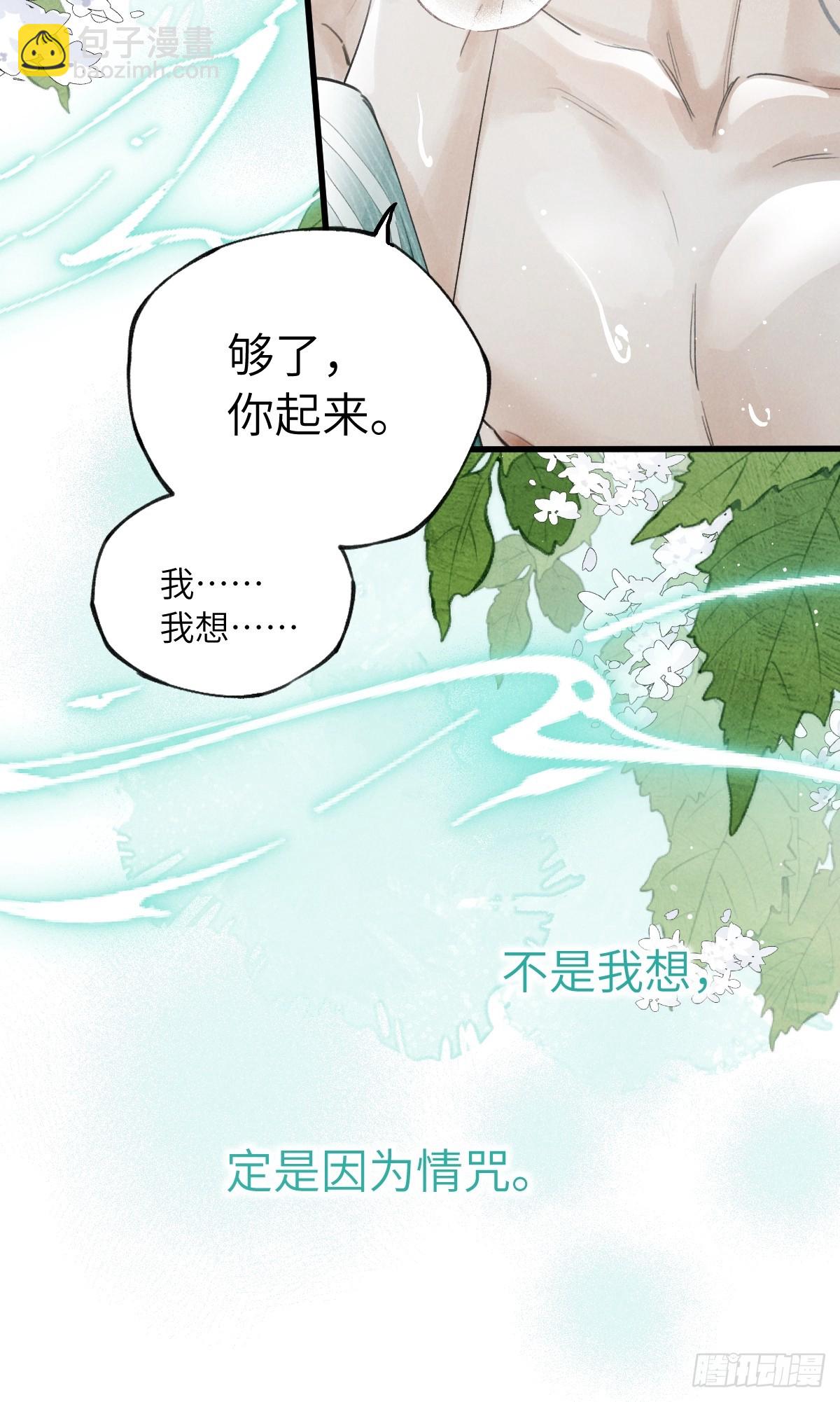 第二十四章   我想亲你-第28话