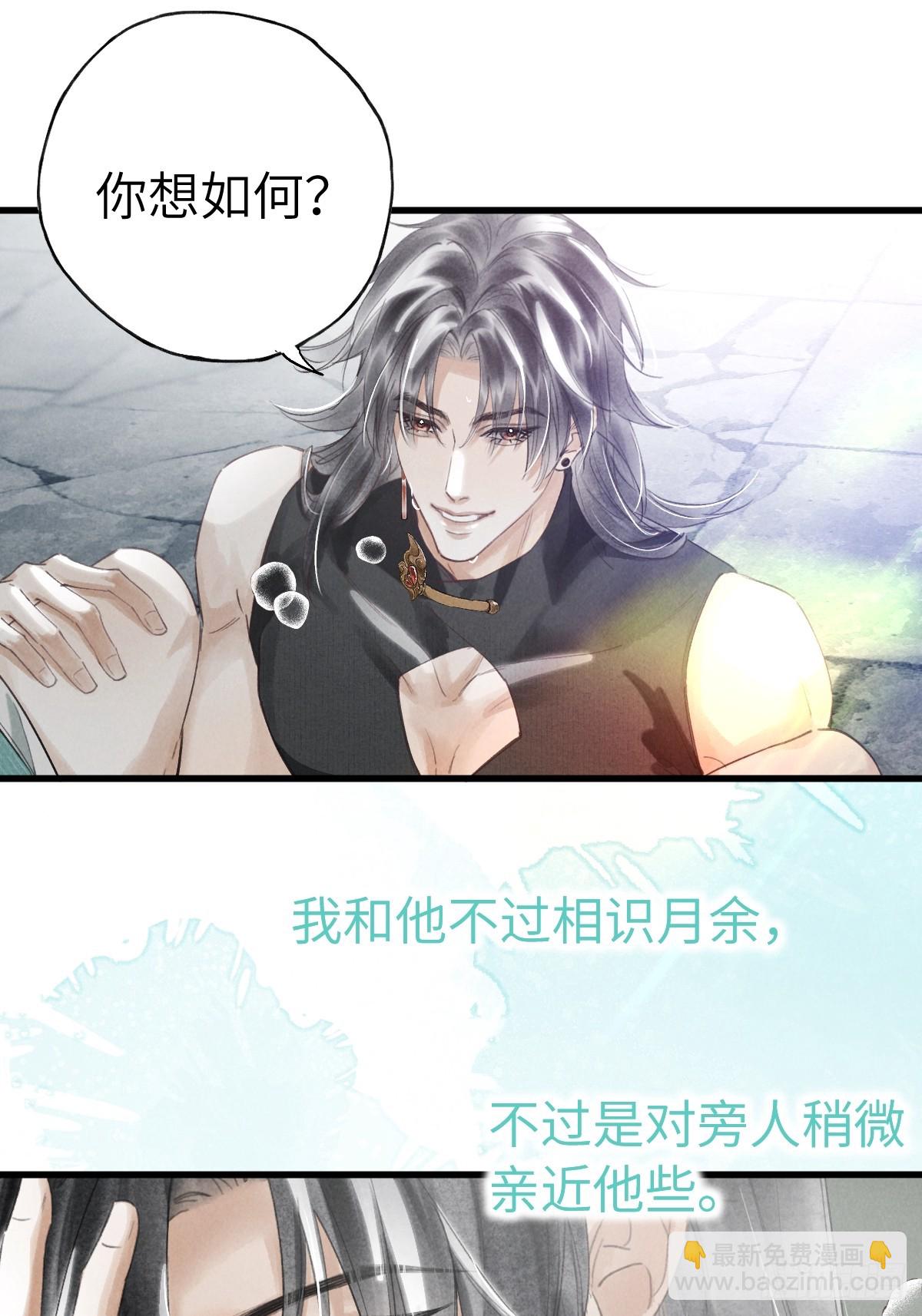 第二十四章   我想亲你-第28话