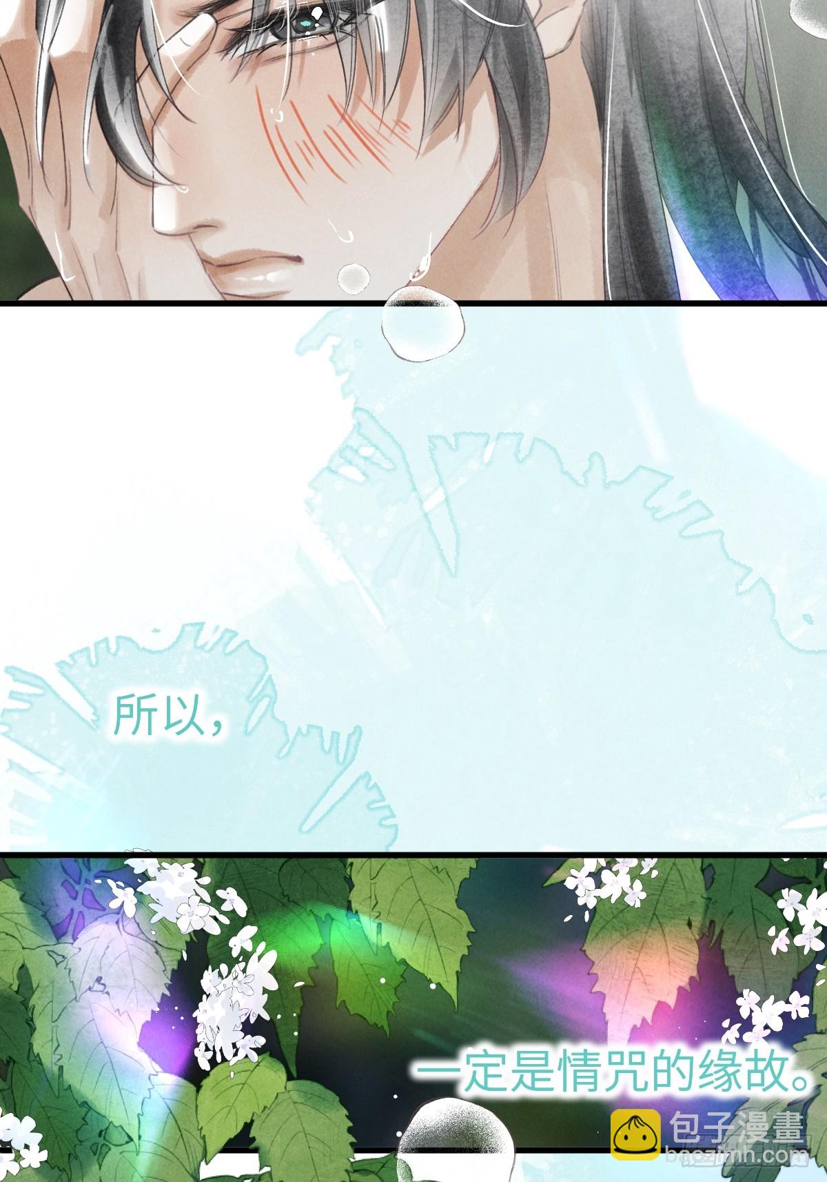 第二十四章   我想亲你-第28话