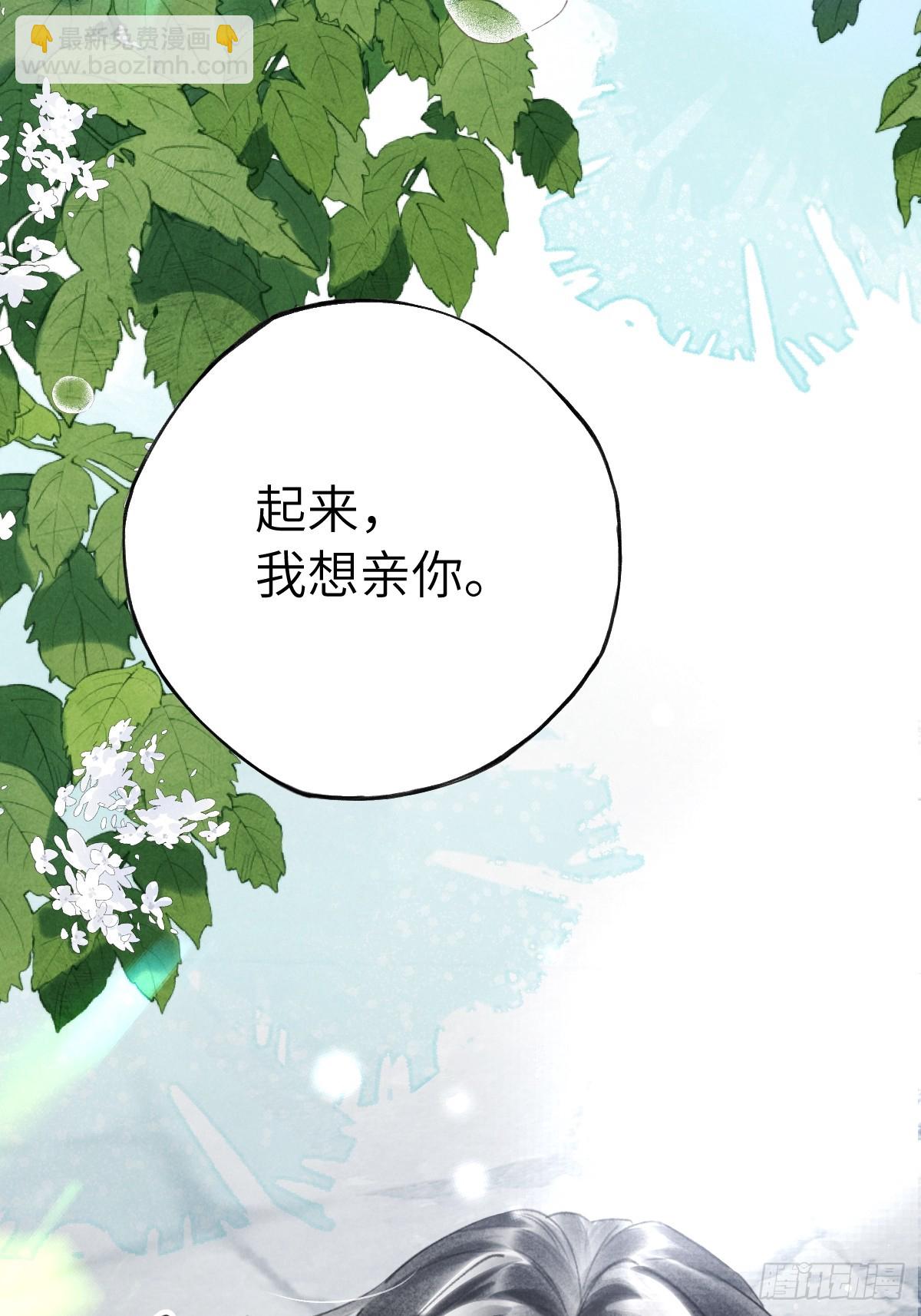 第二十四章   我想亲你-第28话
