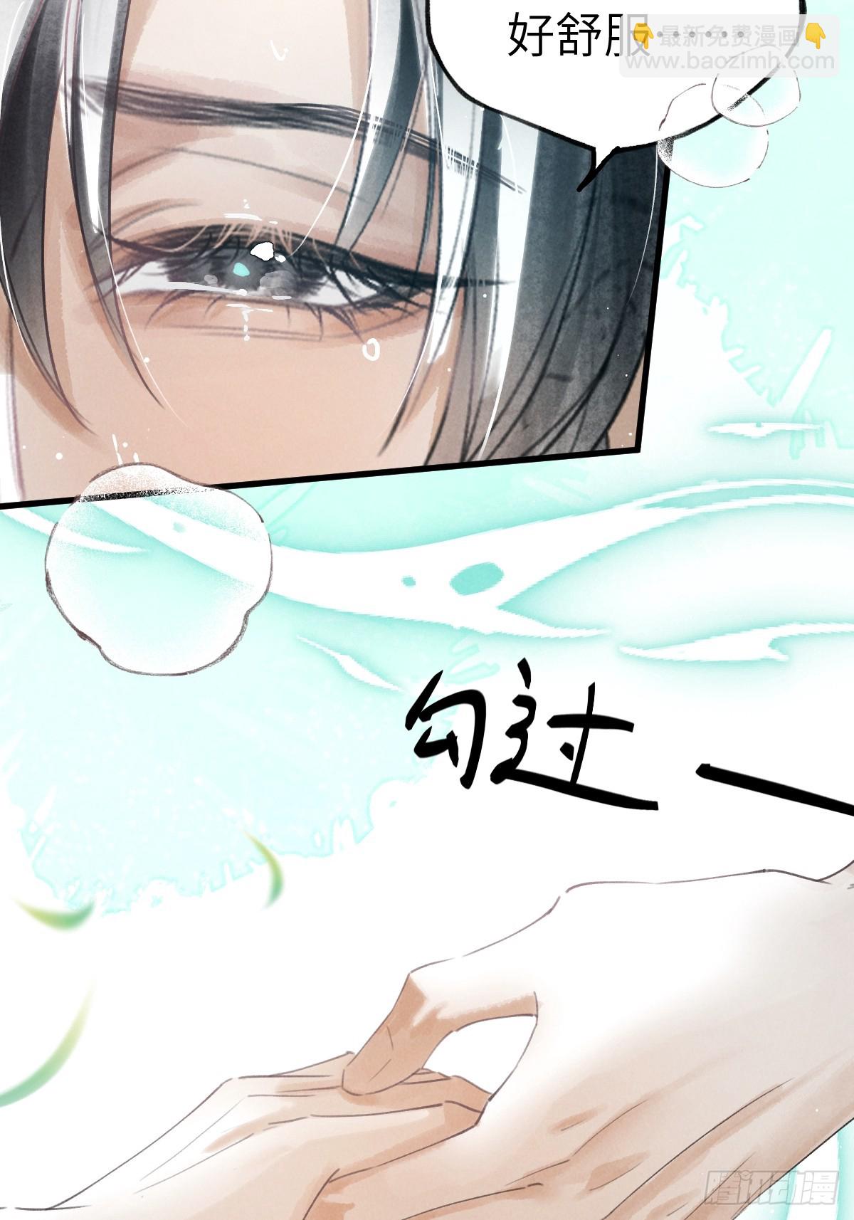 第二十四章   我想亲你-第28话