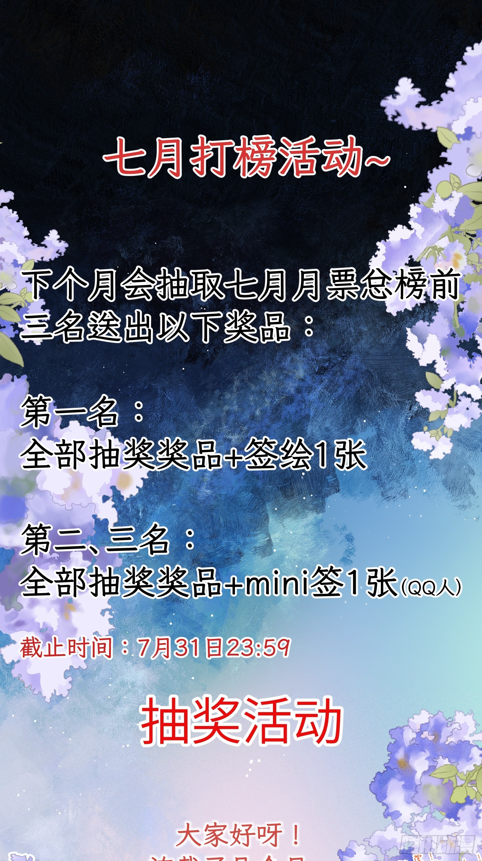 第二十四章   我想亲你-第28话