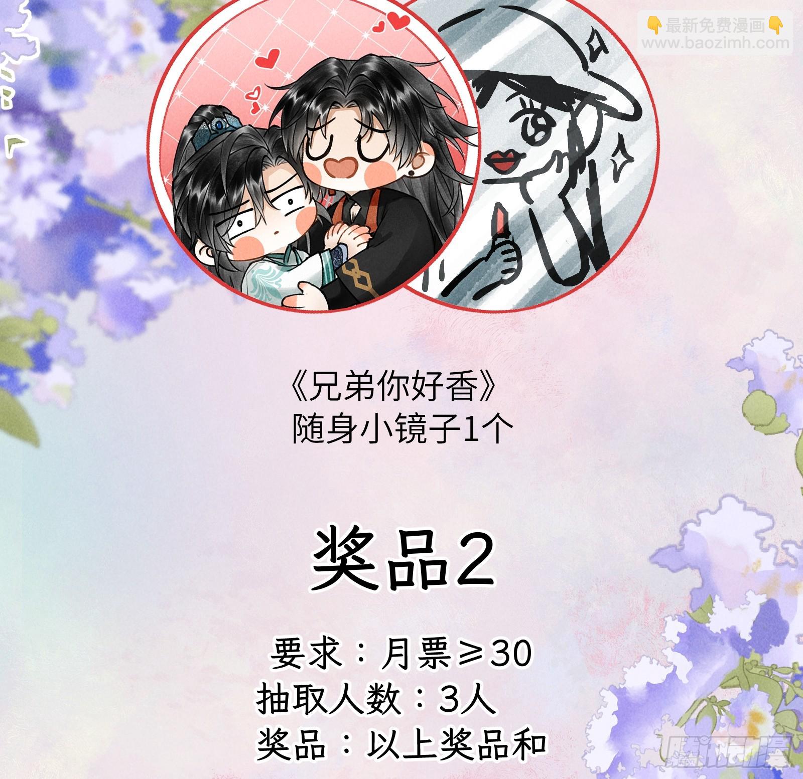 第二十四章   我想亲你-第28话
