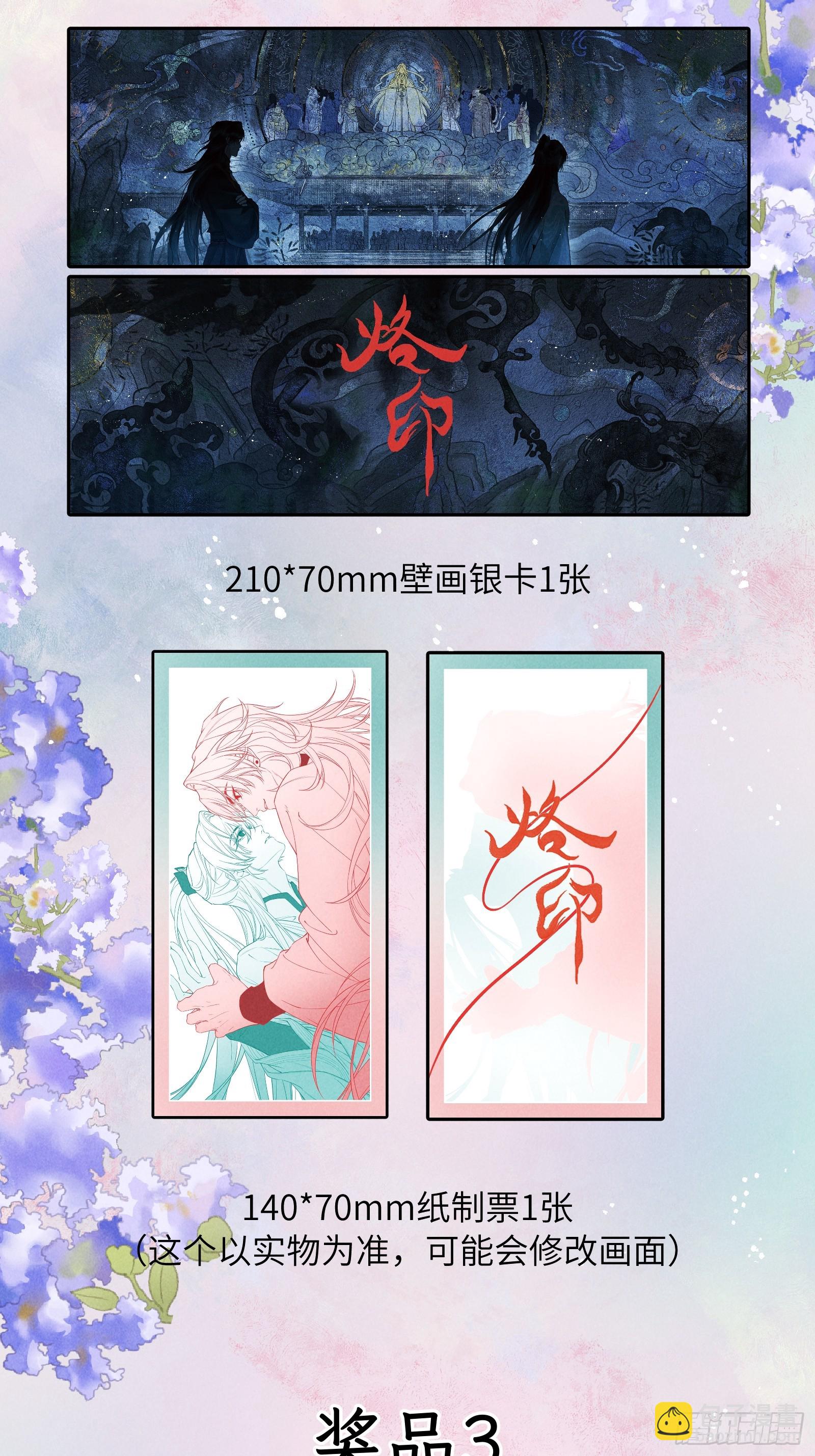 第二十四章   我想亲你-第28话