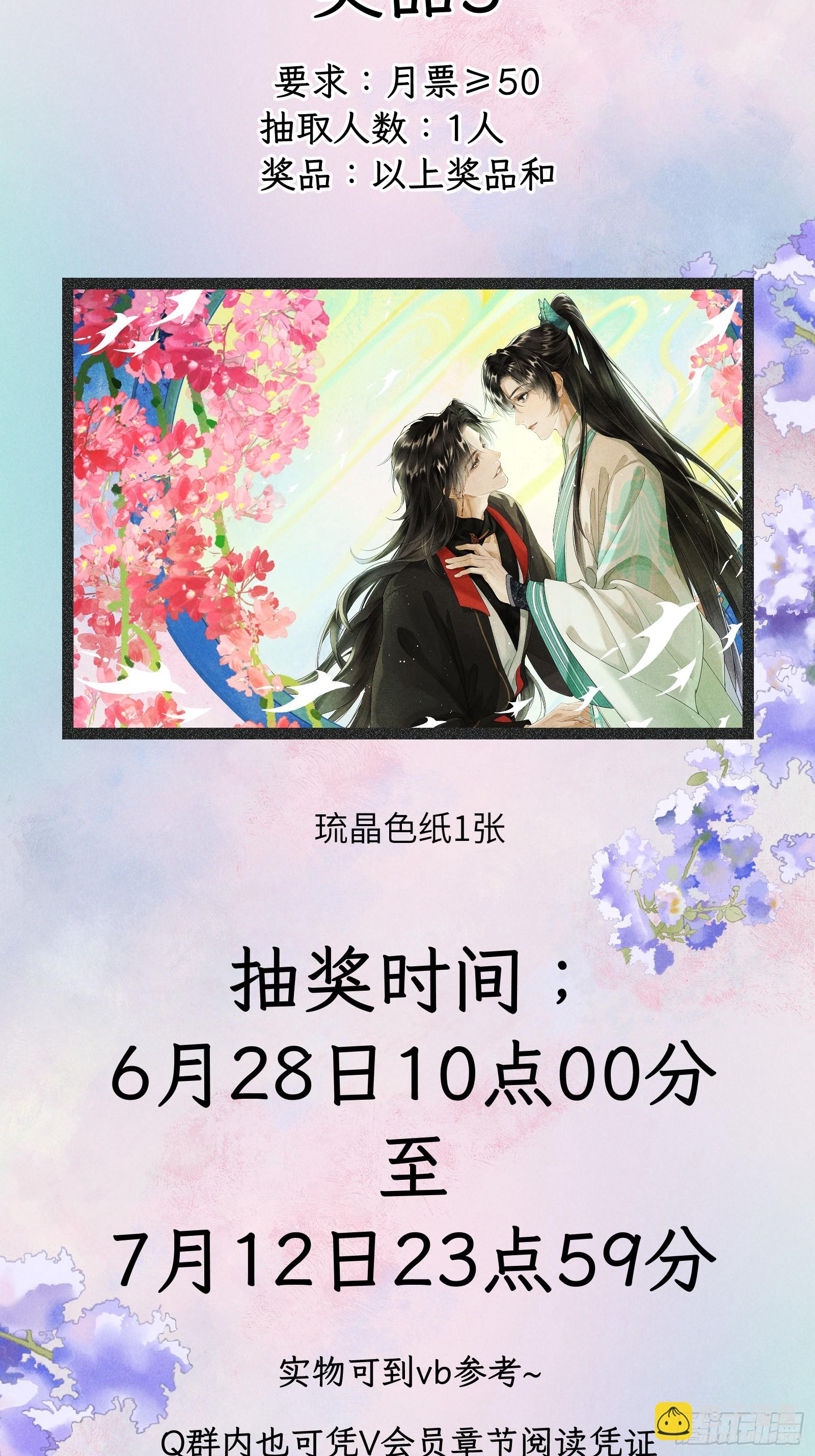 第二十四章   我想亲你-第28话