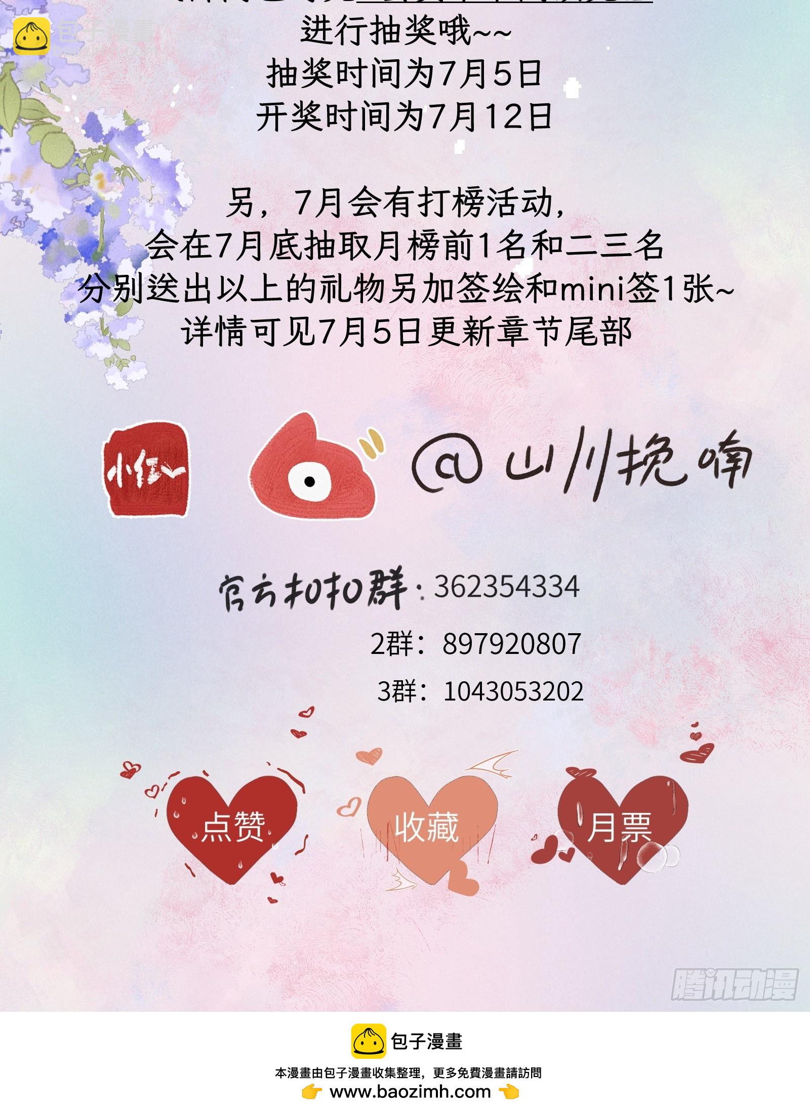 第二十四章   我想亲你-第28话