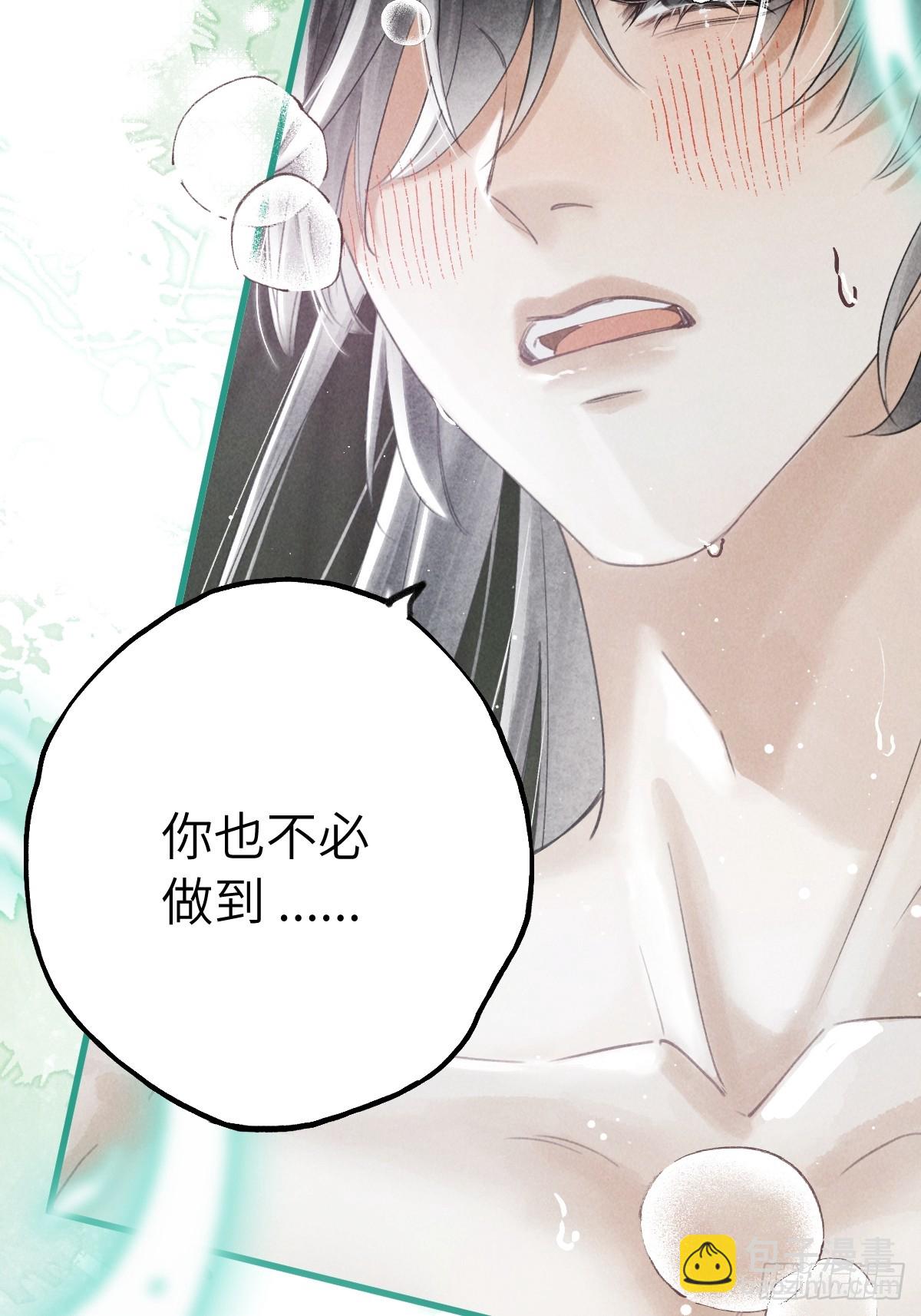第二十四章   我想亲你-第28话