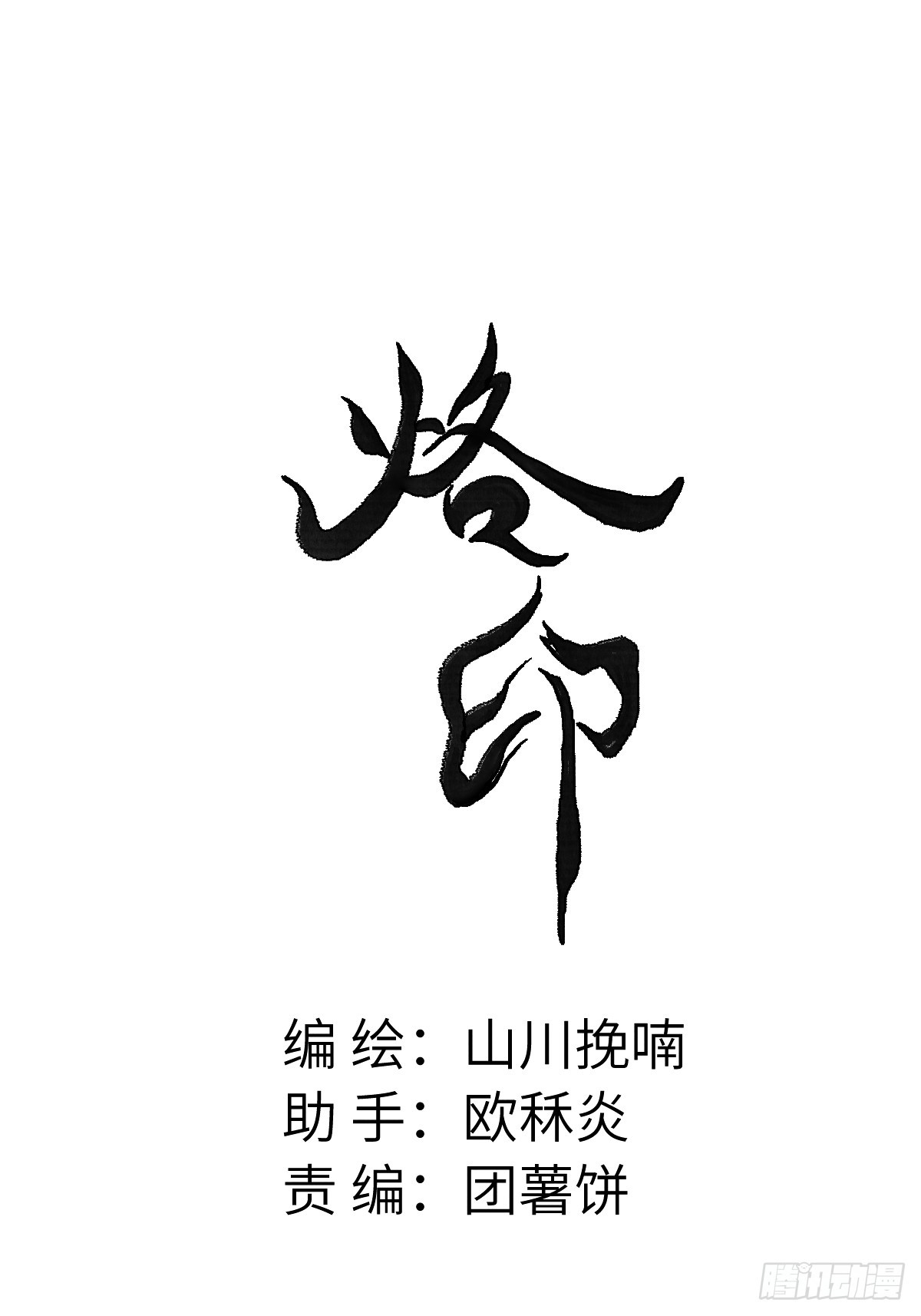 第二十六章  今天又变强了-第30话