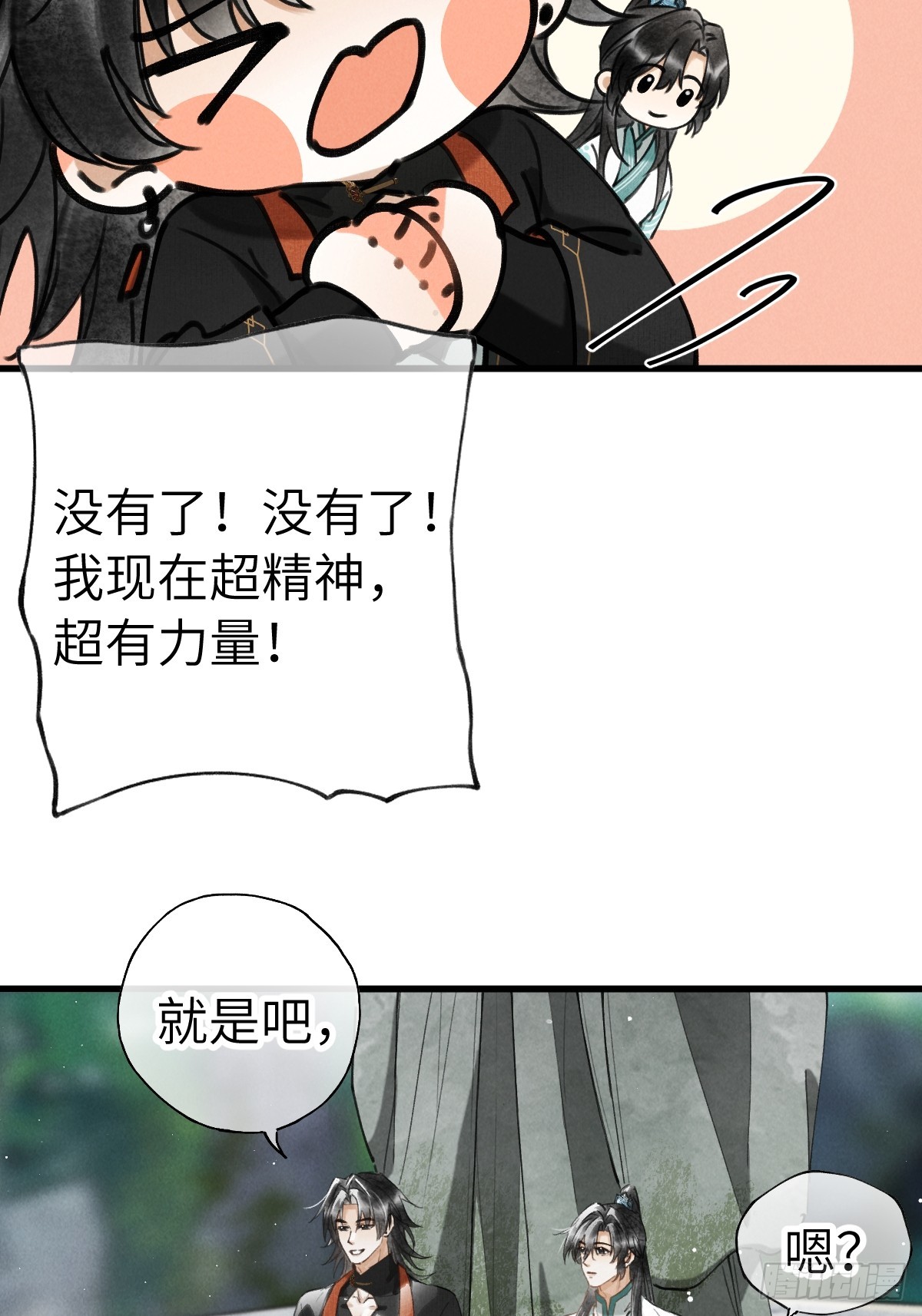 第二十六章  今天又变强了-第30话