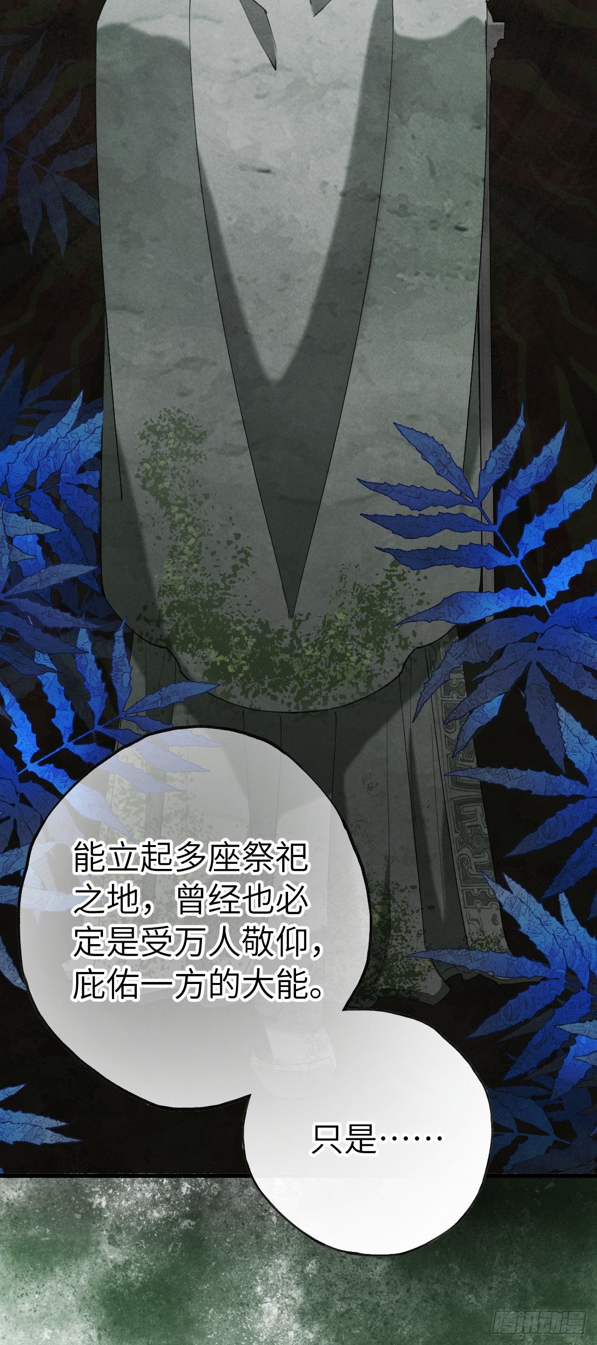 第二十六章  今天又变强了-第30话