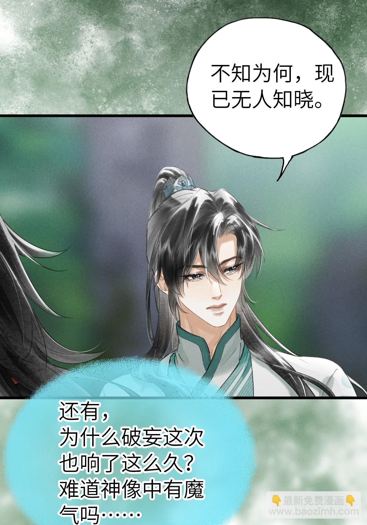 第二十六章  今天又变强了-第30话