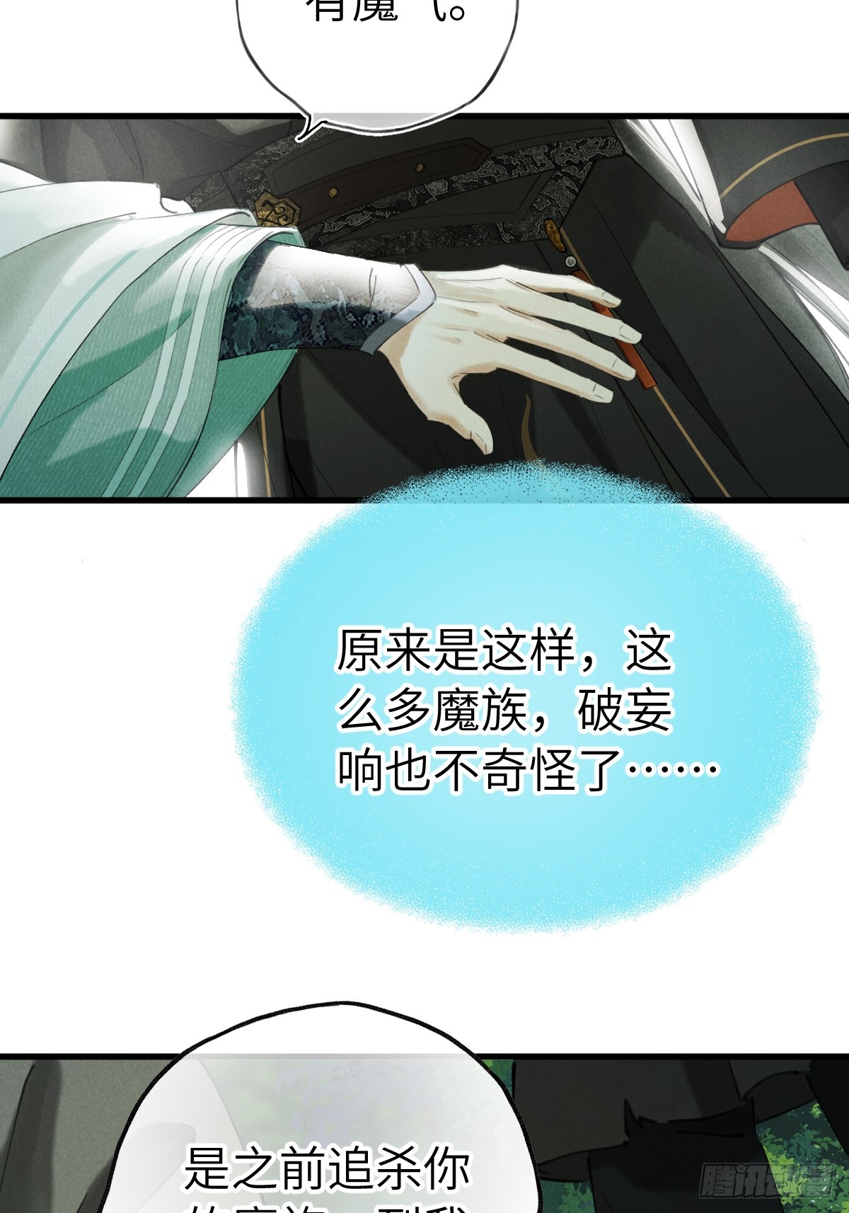第二十六章  今天又变强了-第30话