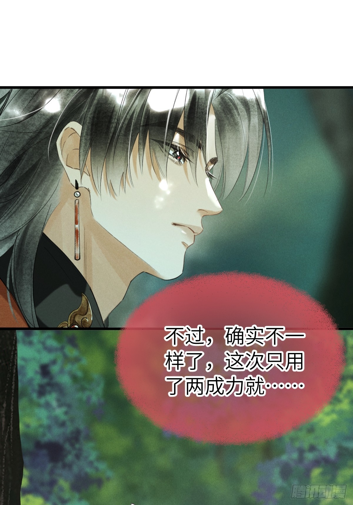 第二十六章  今天又变强了-第30话