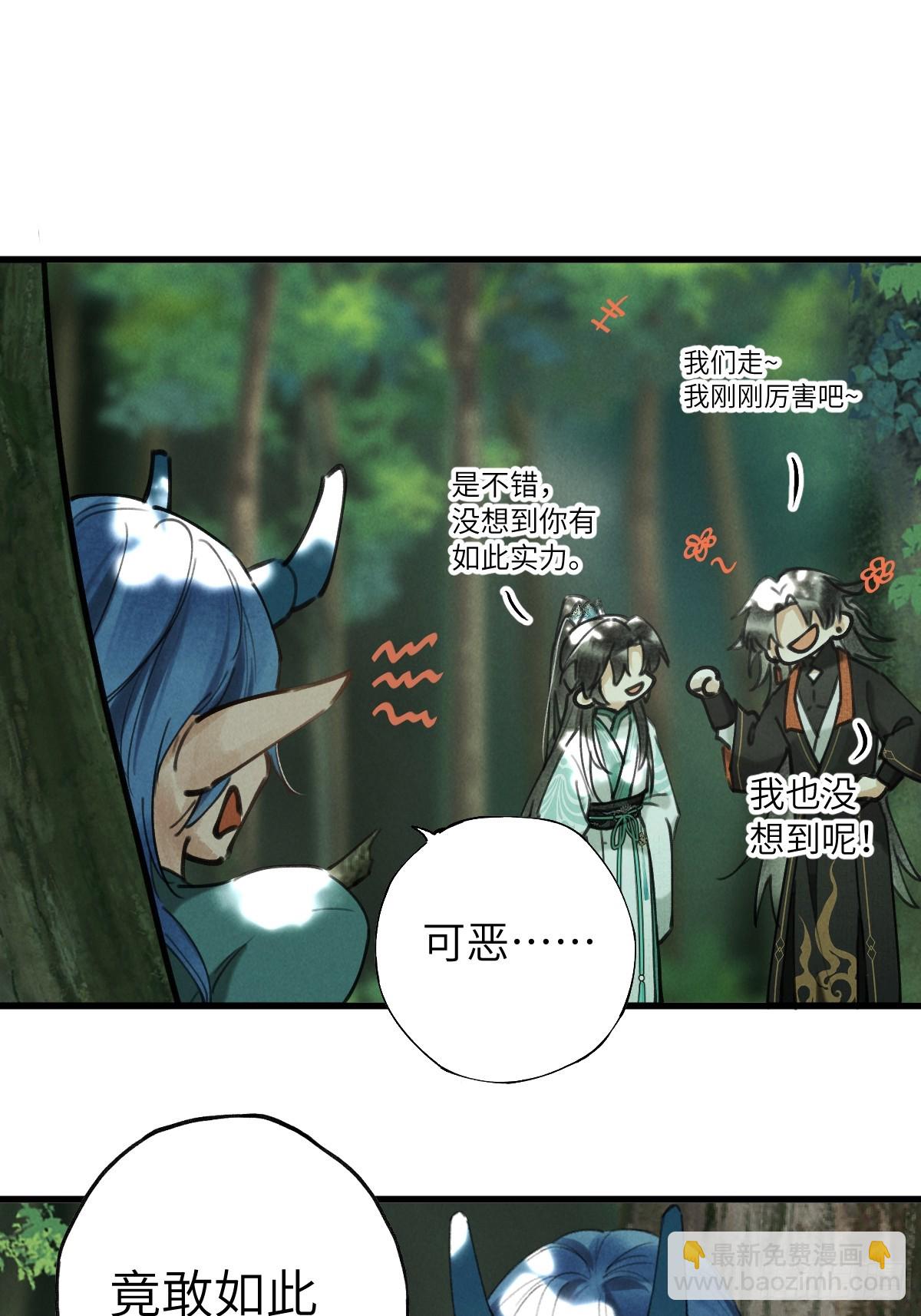 第二十六章  今天又变强了-第30话