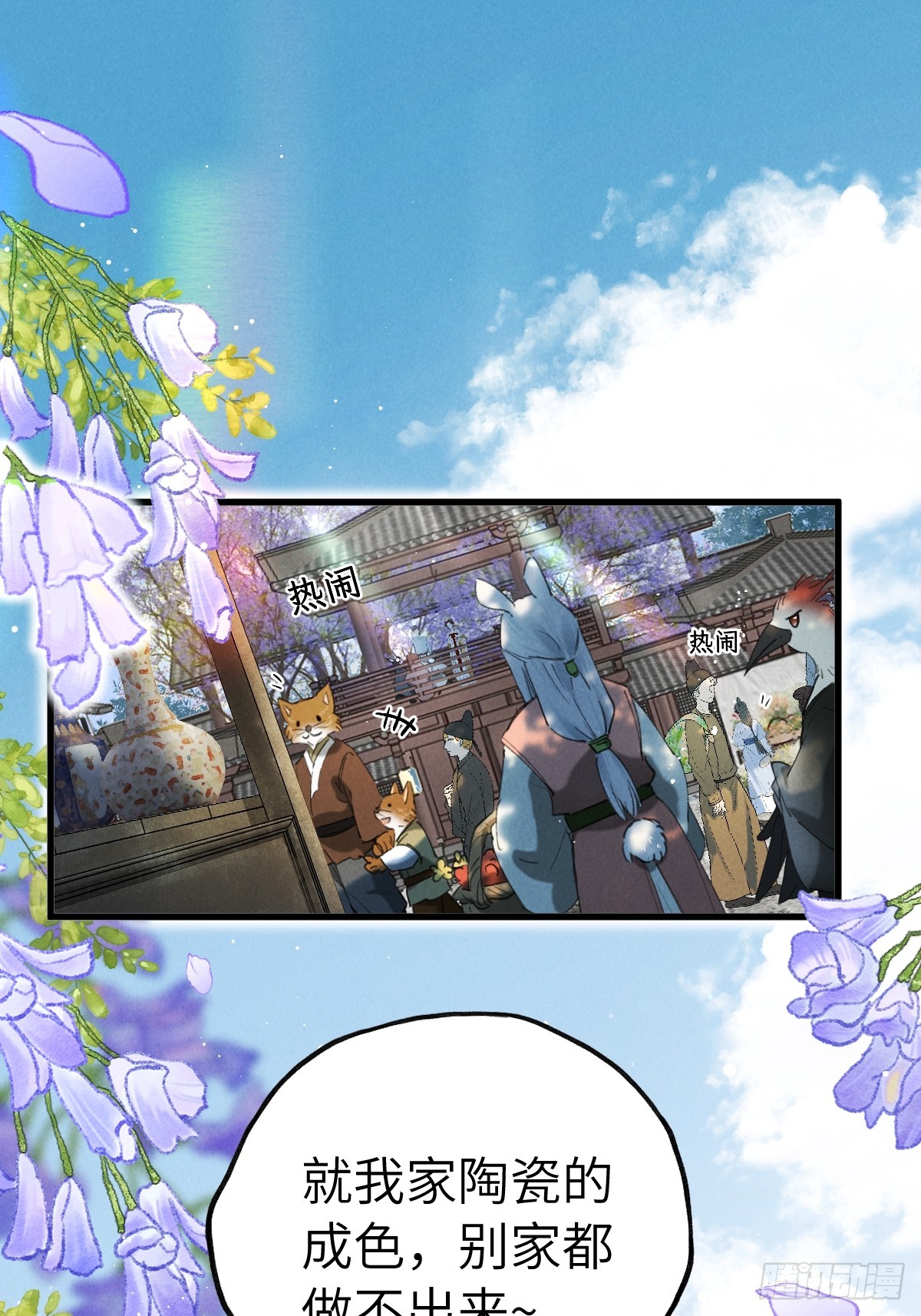 第二十六章  今天又变强了-第30话