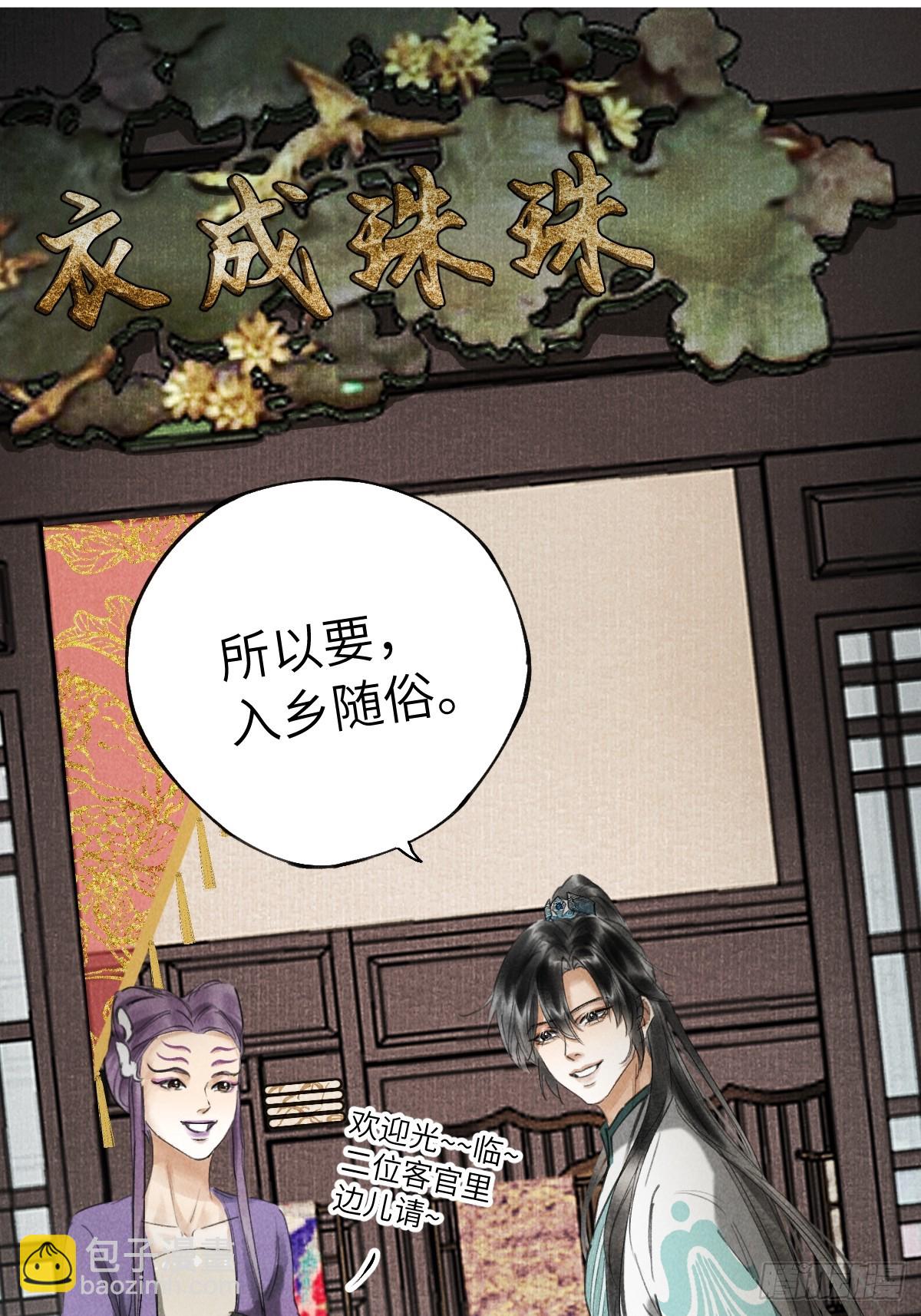 第二十六章  今天又变强了-第30话