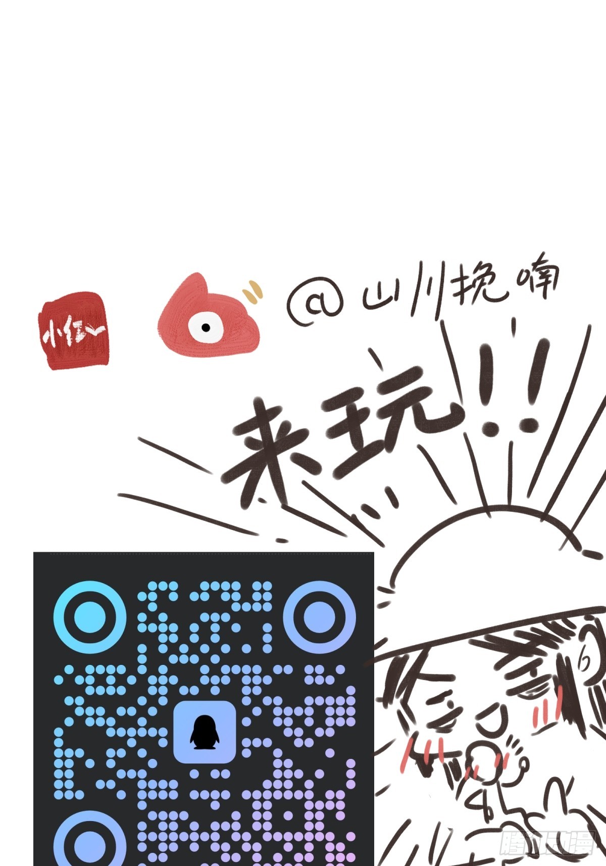 第二十六章  今天又变强了-第30话
