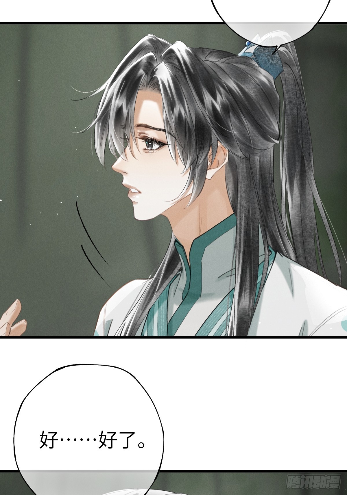 第二十六章  今天又变强了-第30话