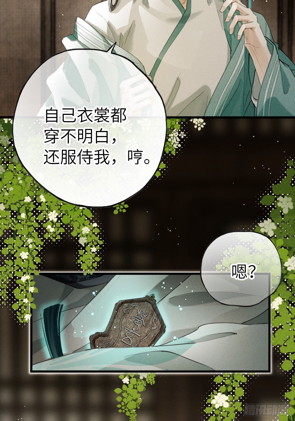 第二十七章  奇迹夜夜-第32话