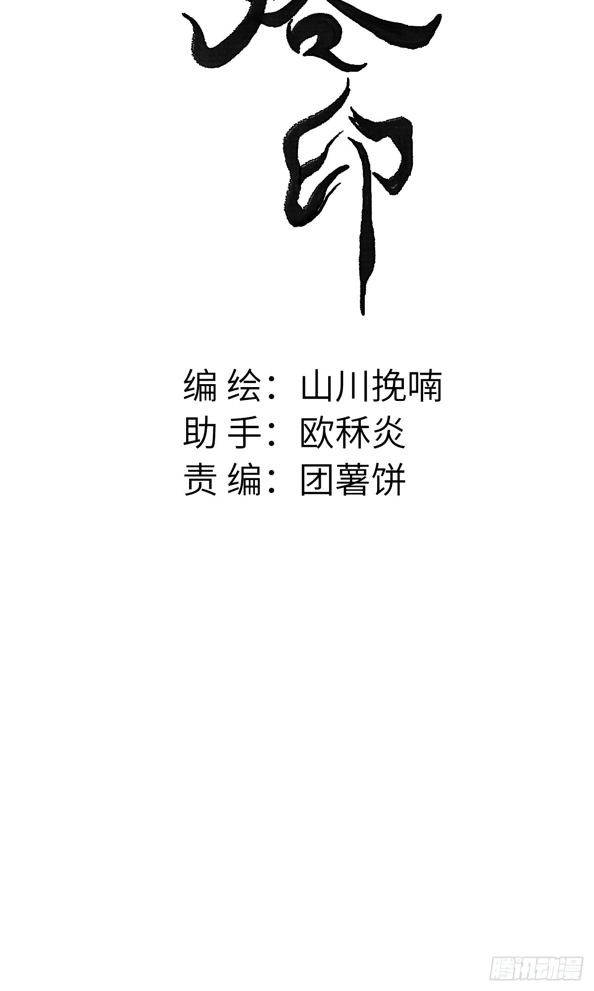 第二十七章  奇迹夜夜-第32话