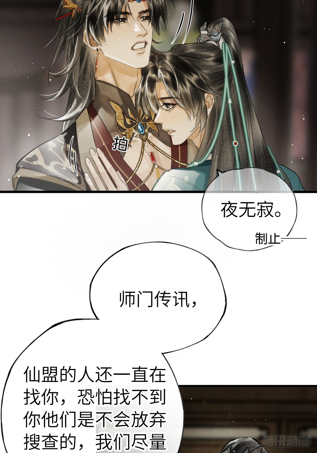 第二十七章  奇迹夜夜-第32话