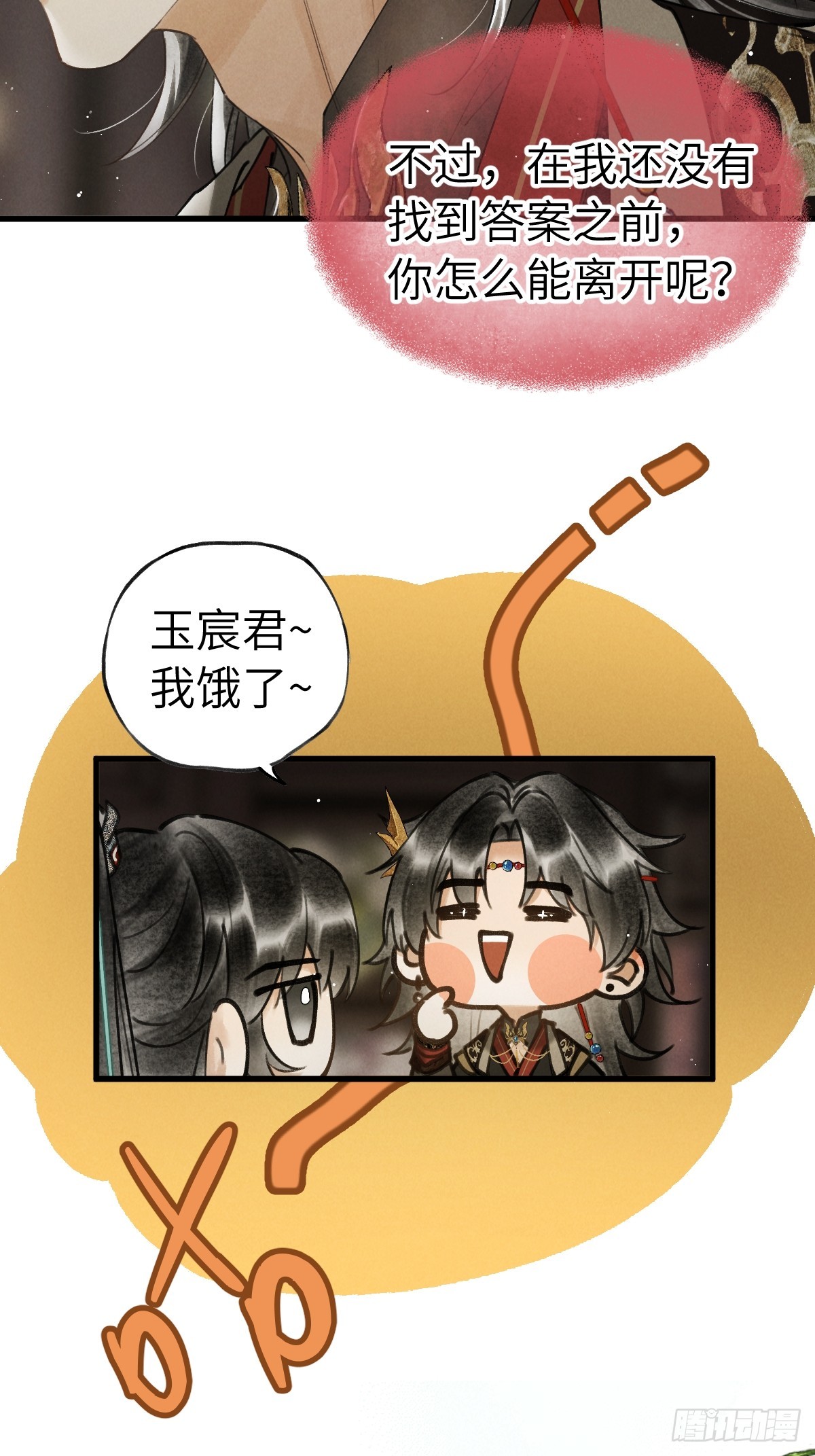 第二十七章  奇迹夜夜-第32话